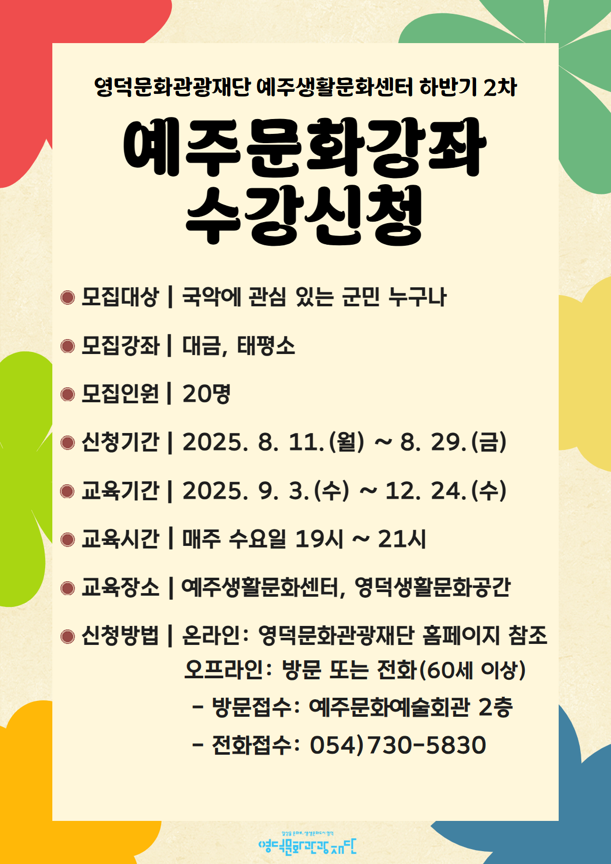 2차 하반기 문화강좌