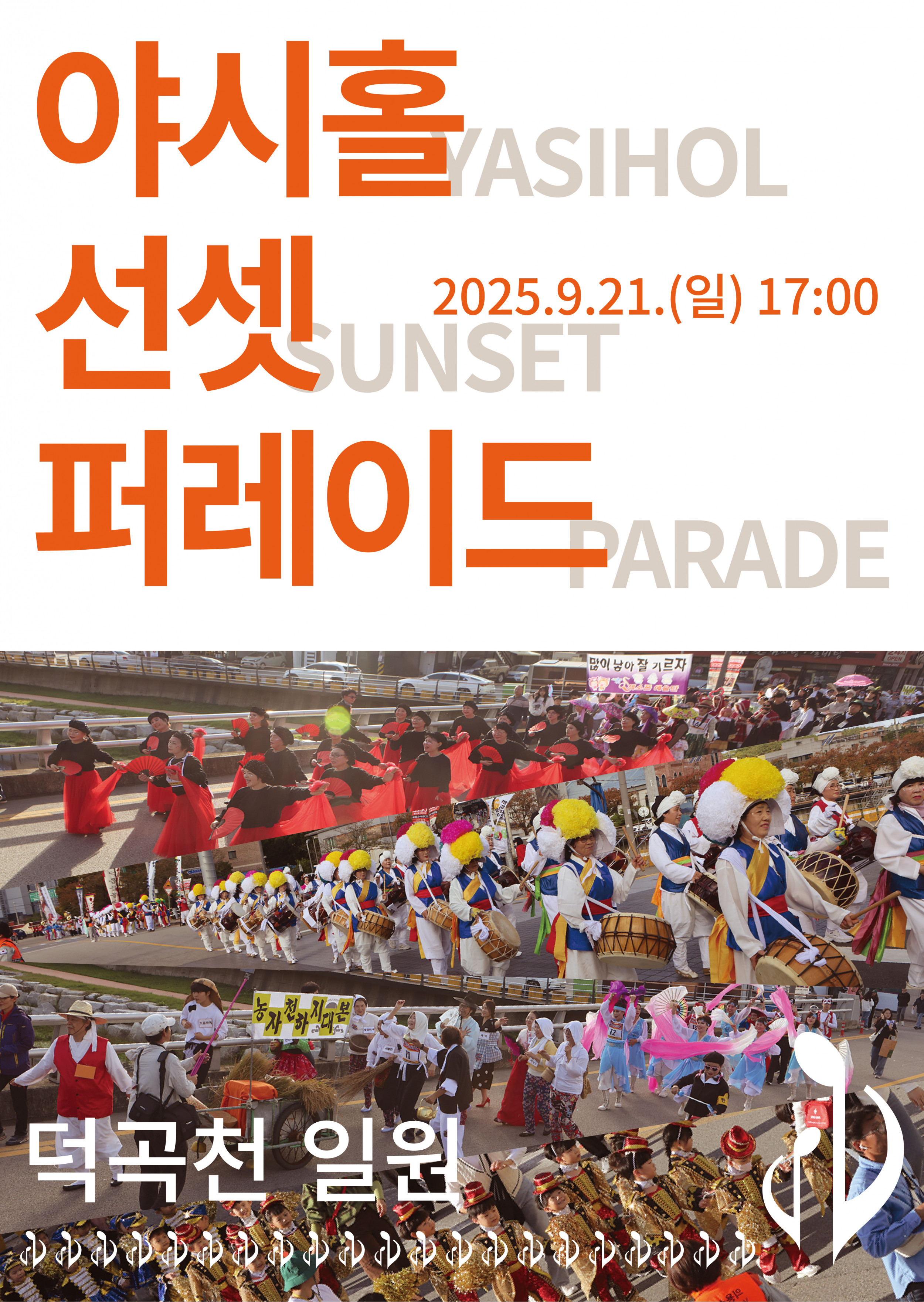 퍼레이드