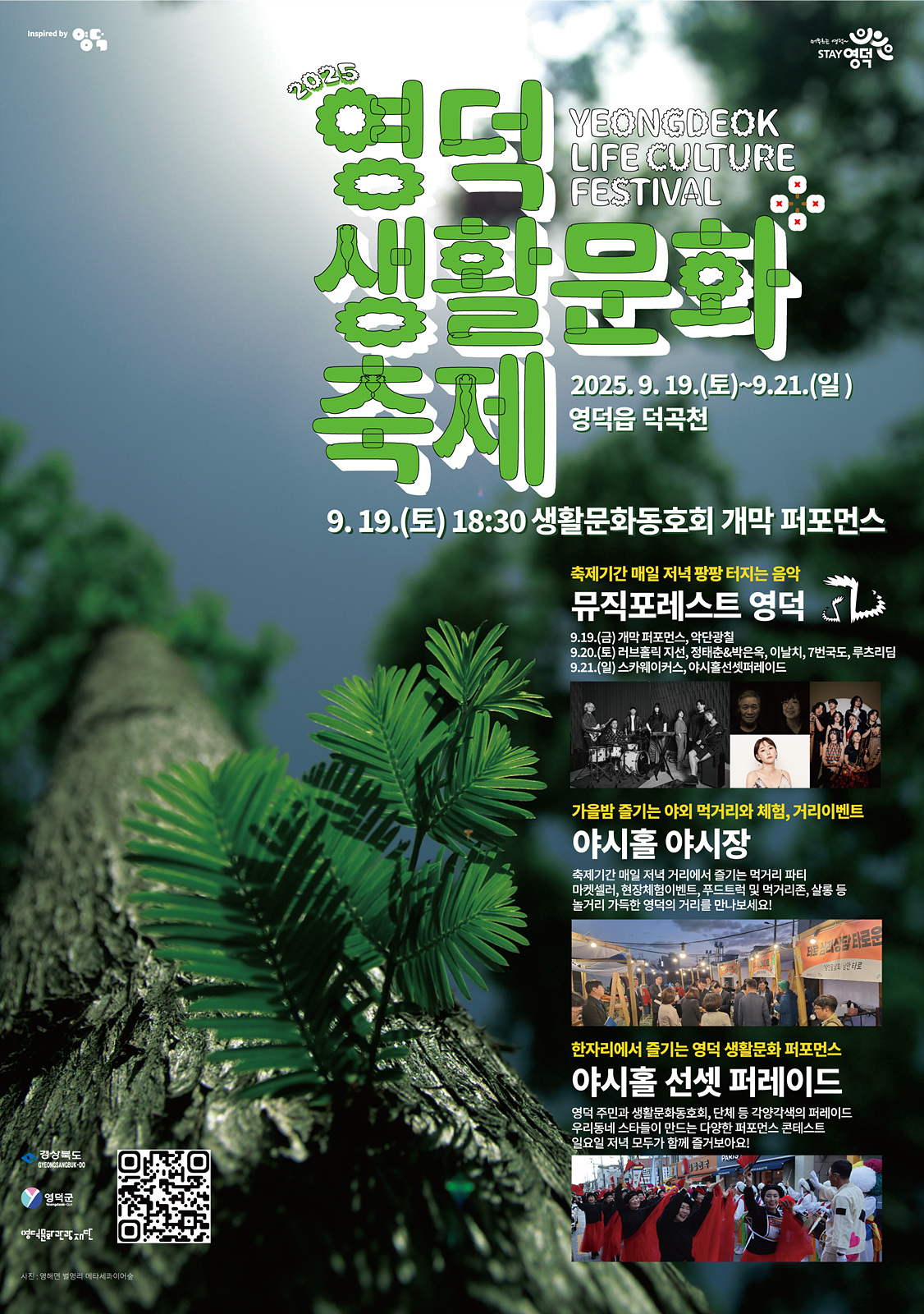 생활문화축제