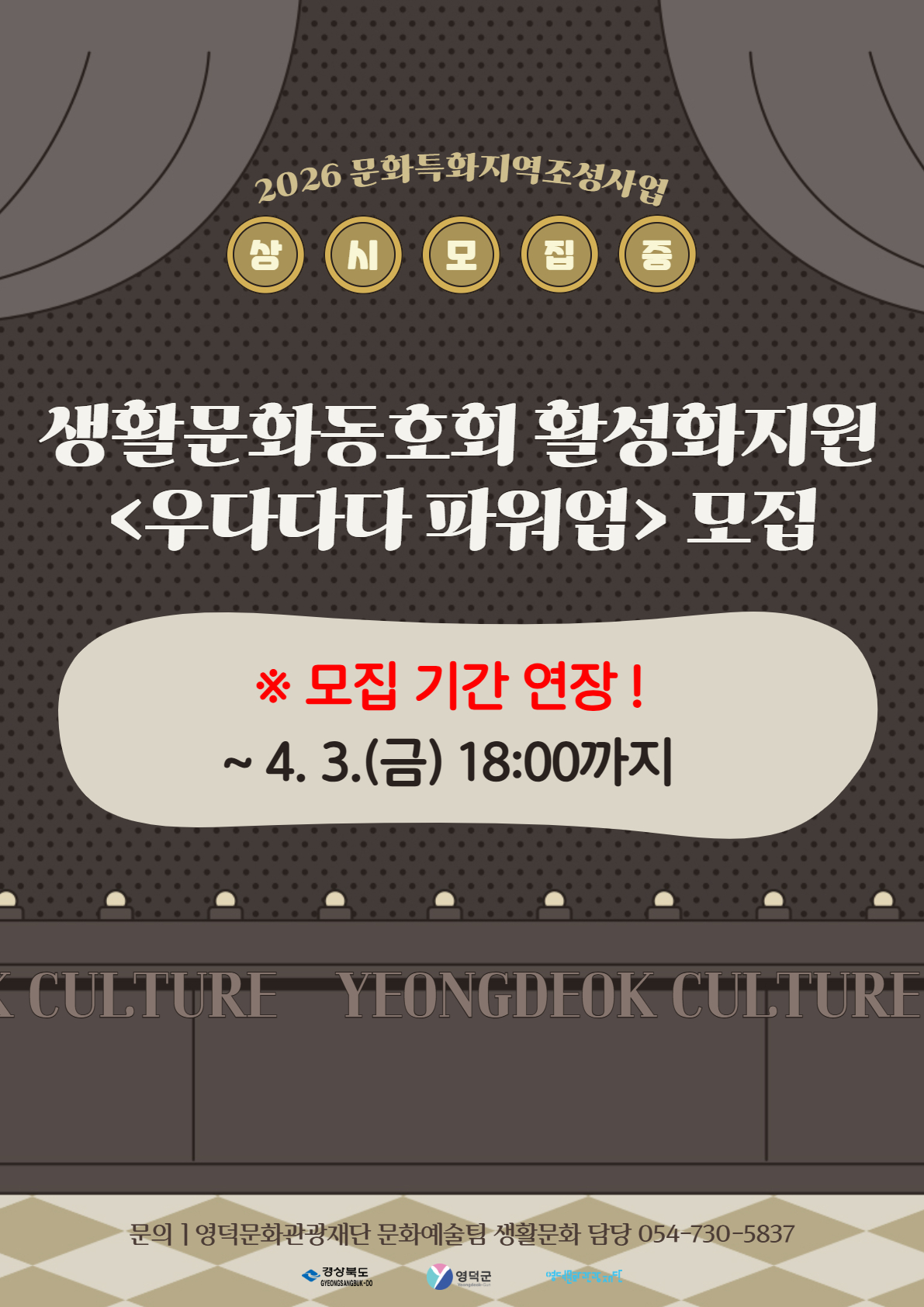 생활문화동호회 모집 배너