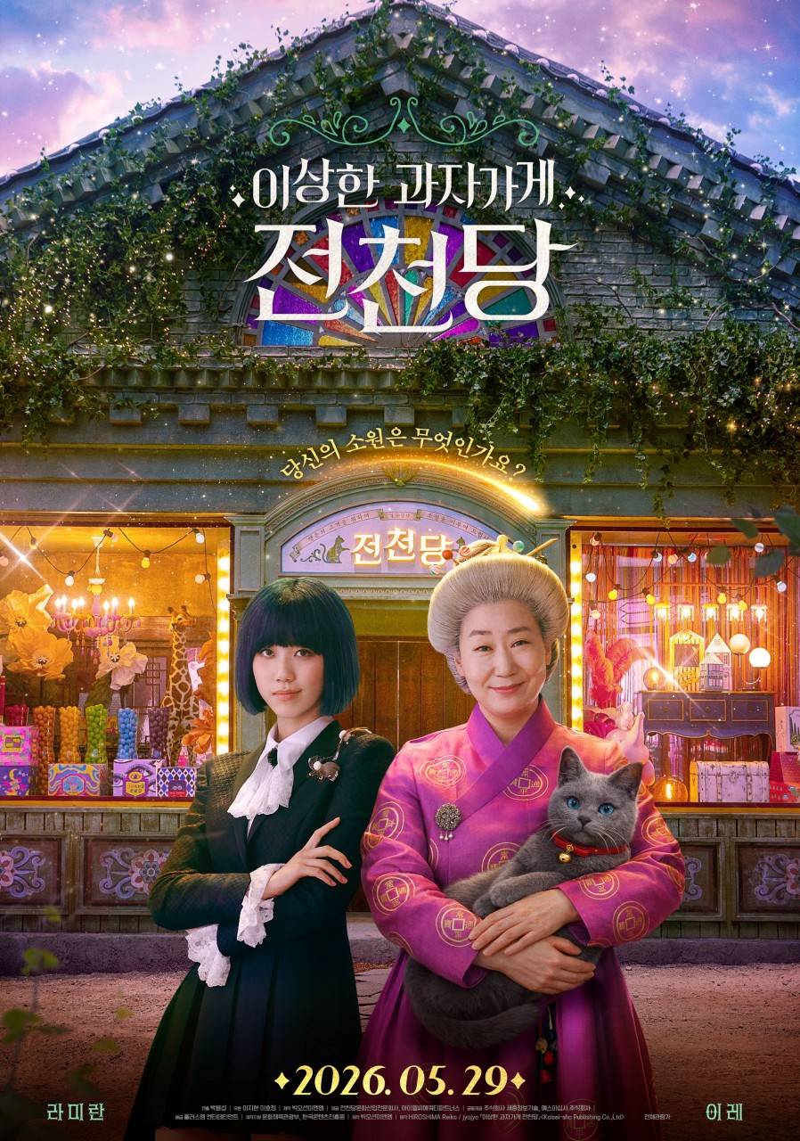 전청당