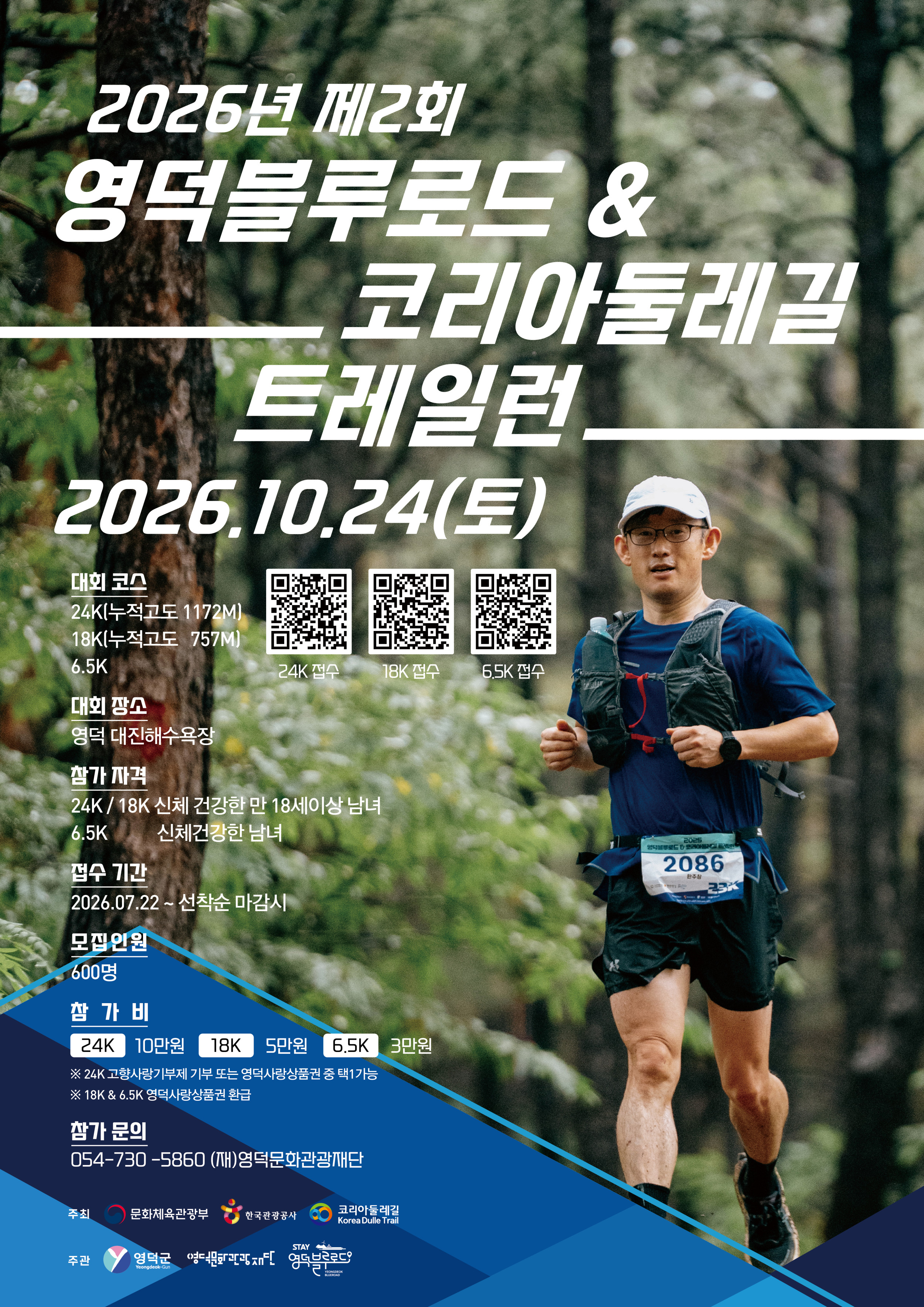 트레일런 행사
