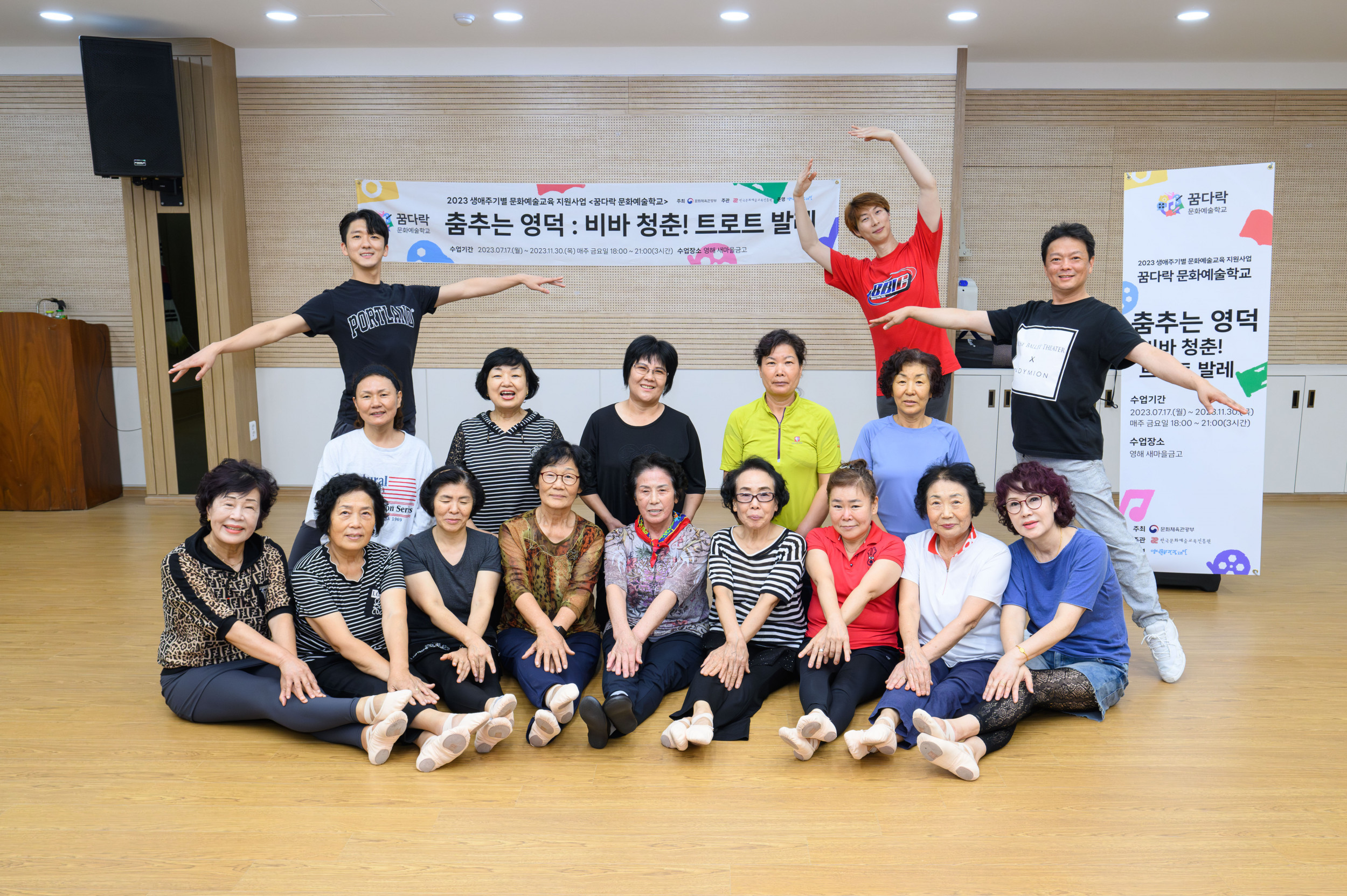 2023 영덕 꿈다락 문화예술학교5
