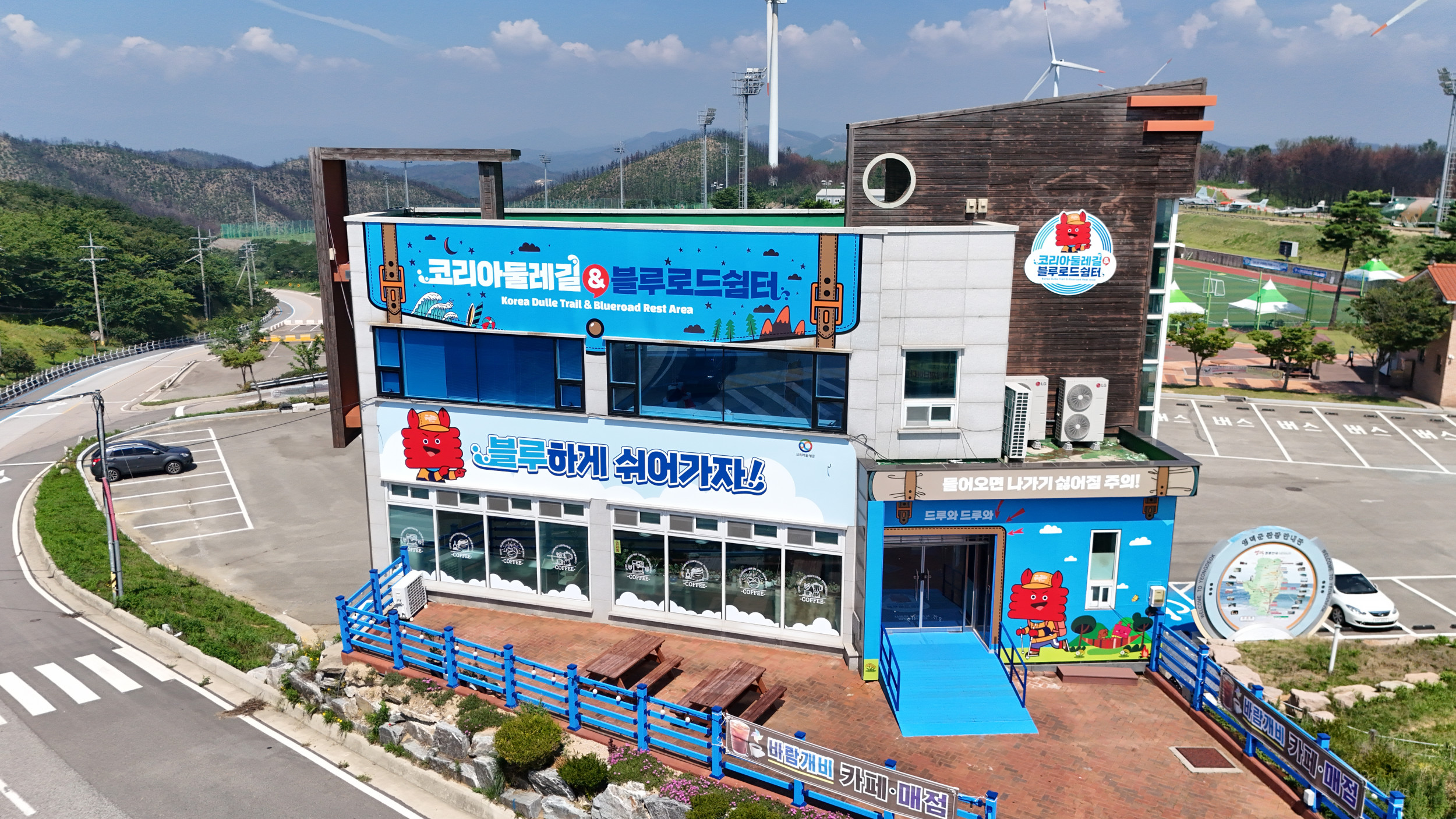  2025 코리아둘레길&블루로드 쉼터 + 길동무 프로그램 