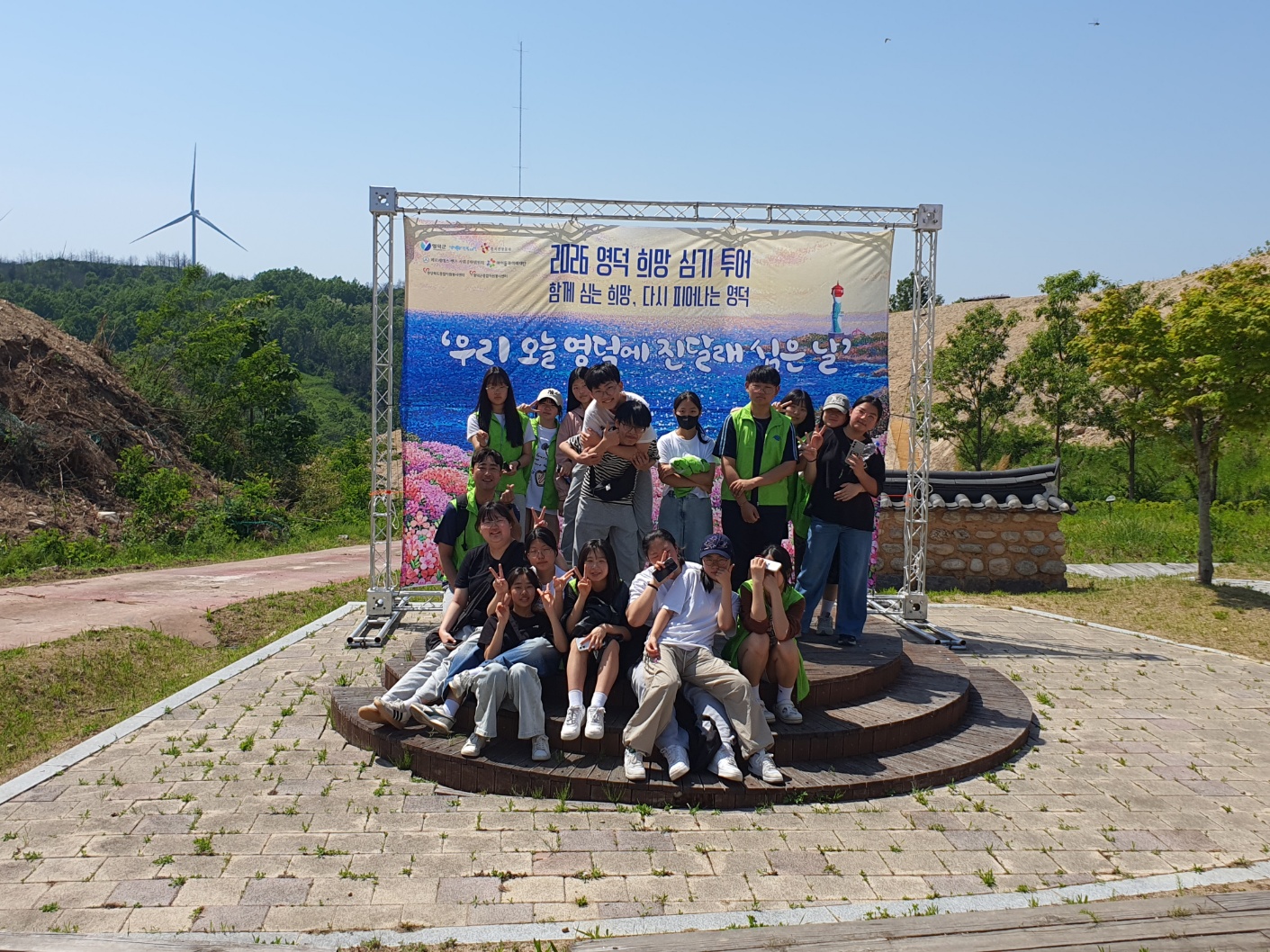 2026 DMO 육성지원사업 - 2026 영덕 희망심기 투어3