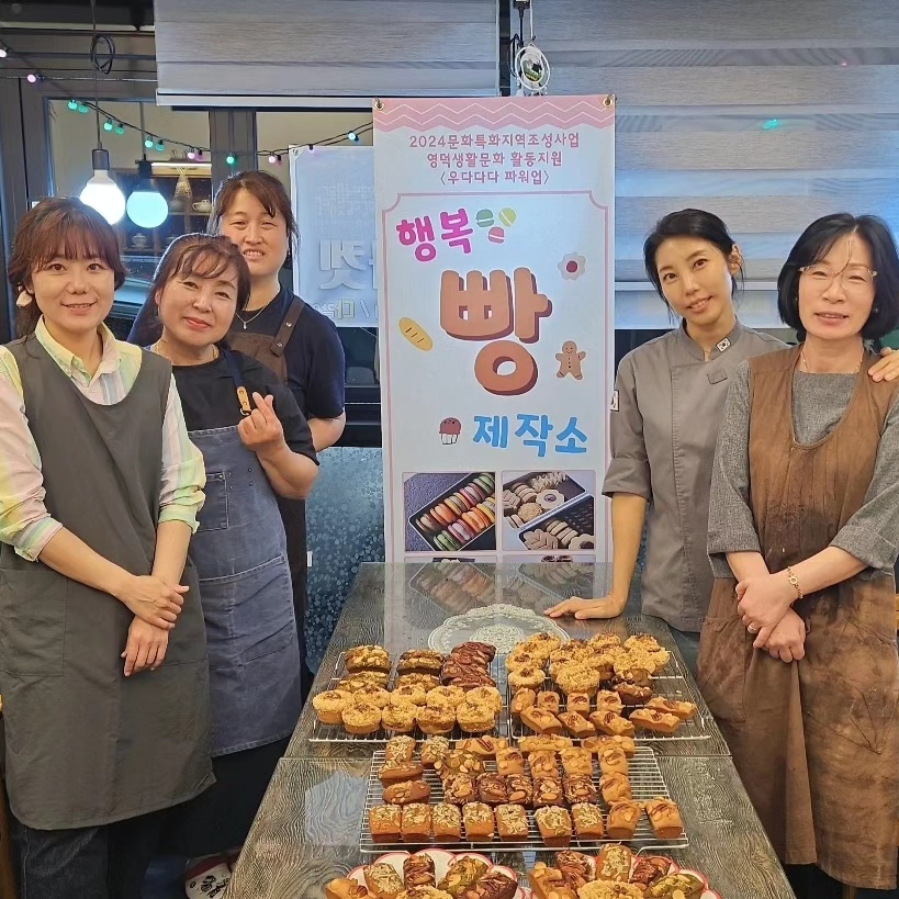 행복빵제작소4