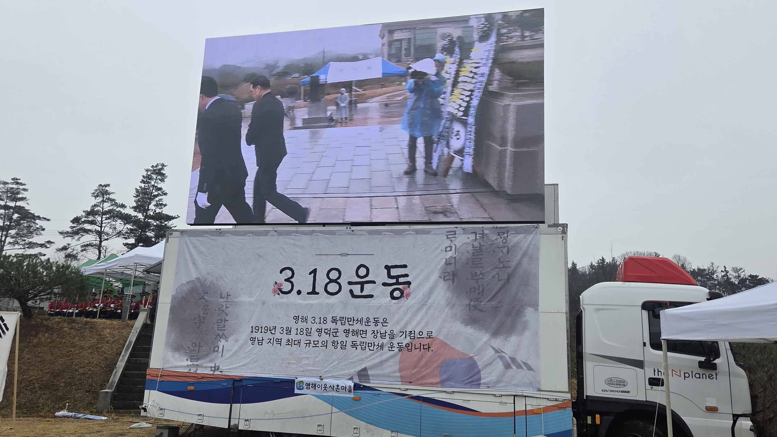 2026 영해 3.18 독립만세문화제5