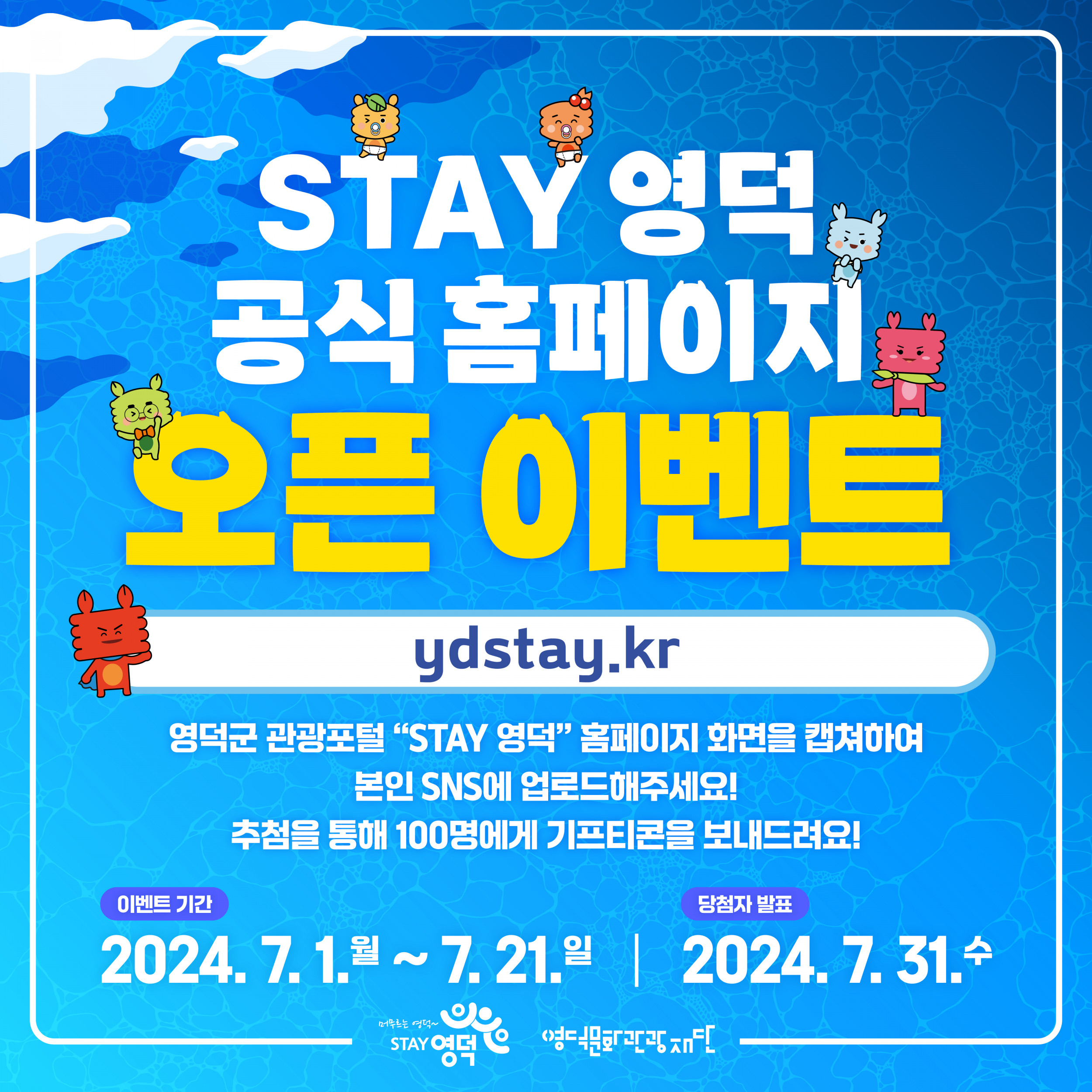 🎉 영덕군 관광포털 1