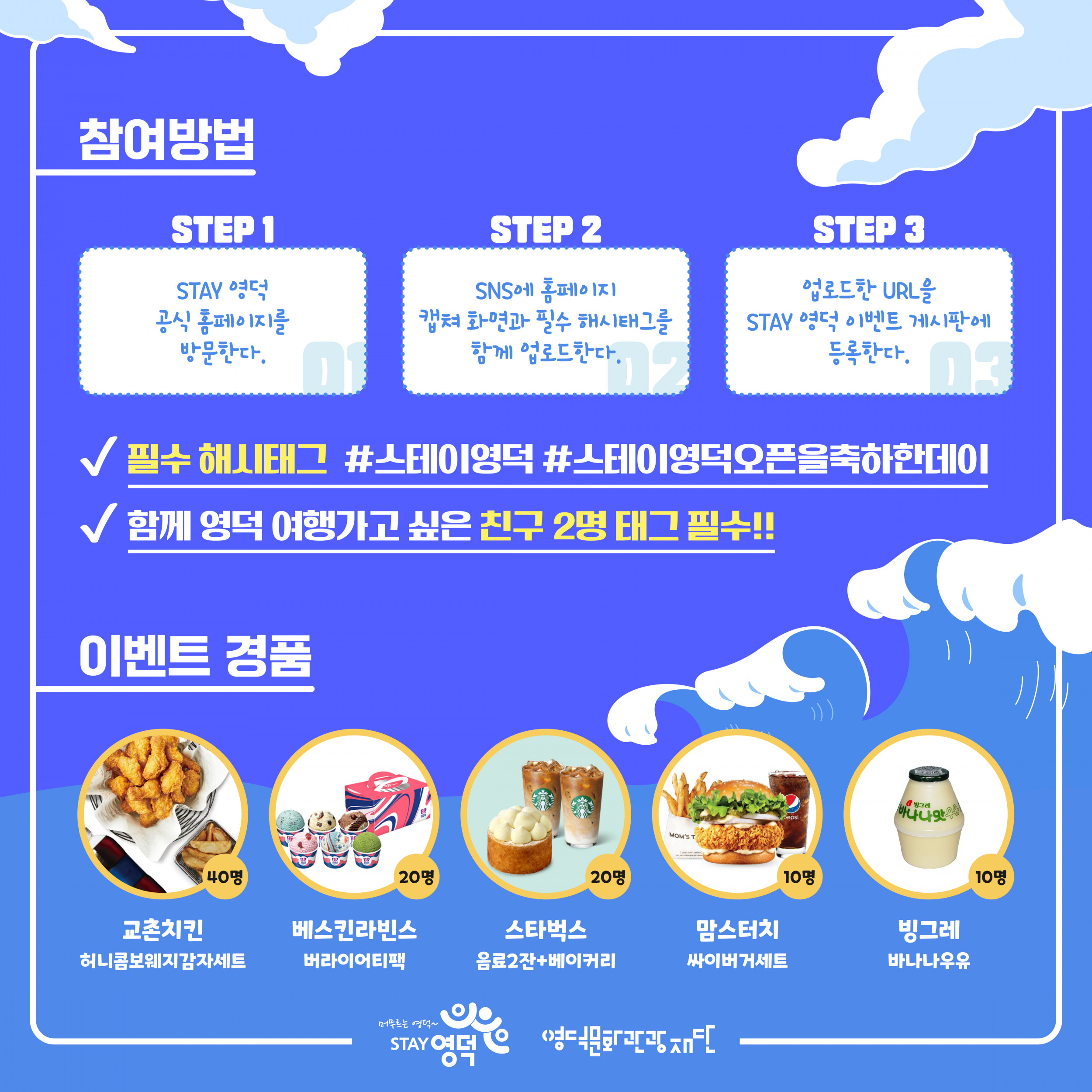 🎉 영덕군 관광포털 2
