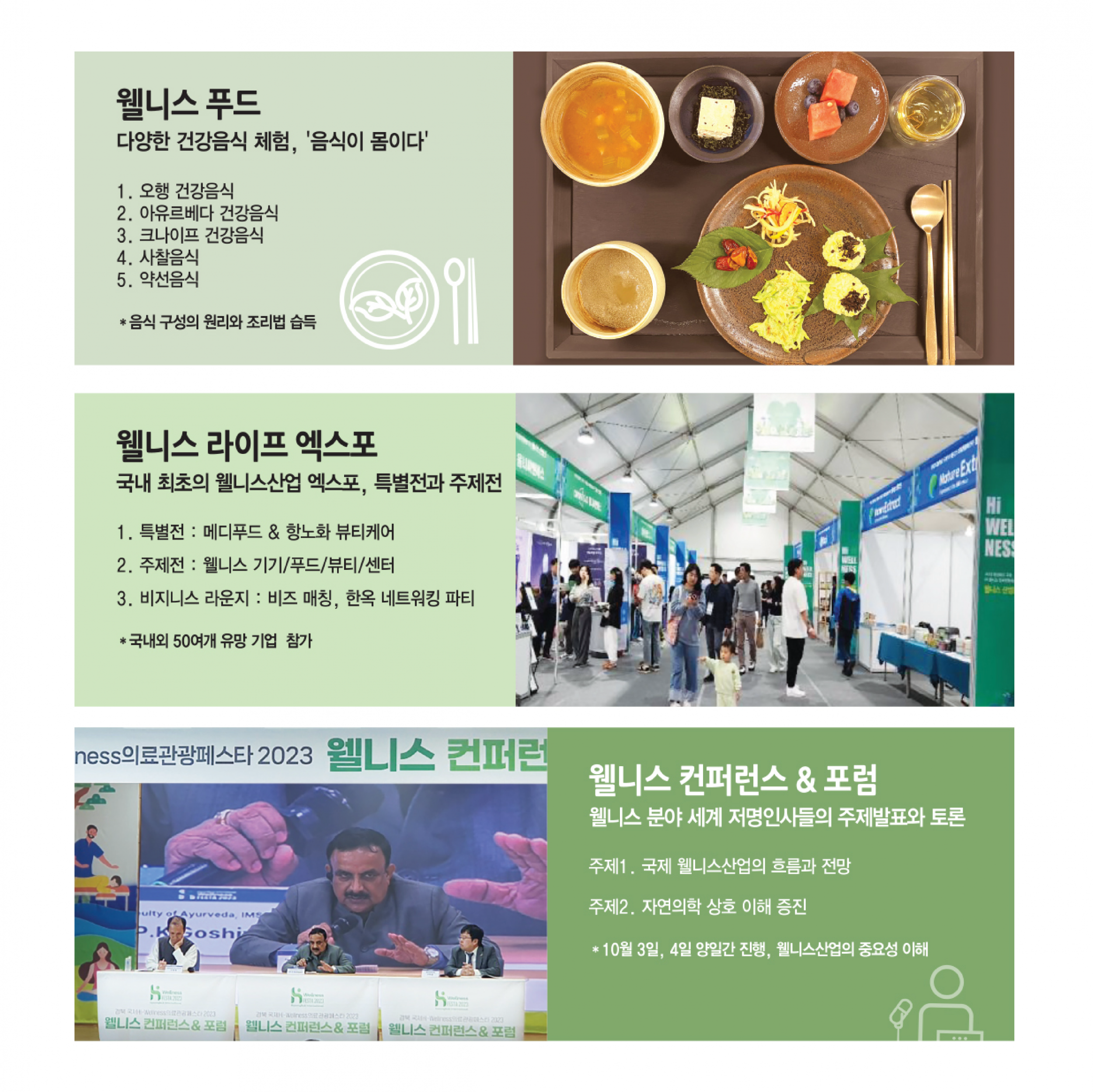 🧘영덕국제H웰니스페스타2024 개최!_ 세계 치유 의학을 경험해보세요🚀3