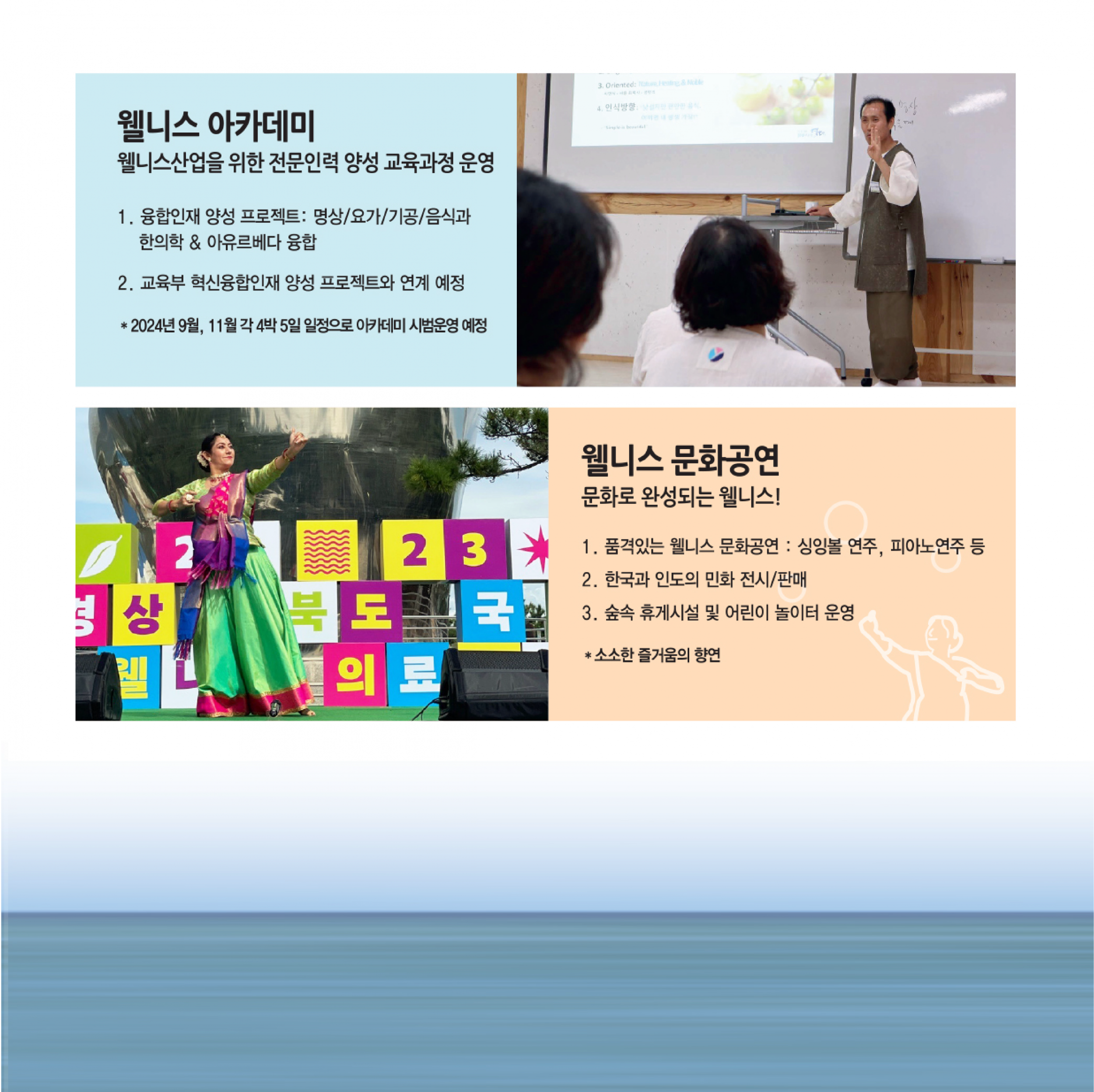 🧘영덕국제H웰니스페스타2024 개최!_ 세계 치유 의학을 경험해보세요🚀4