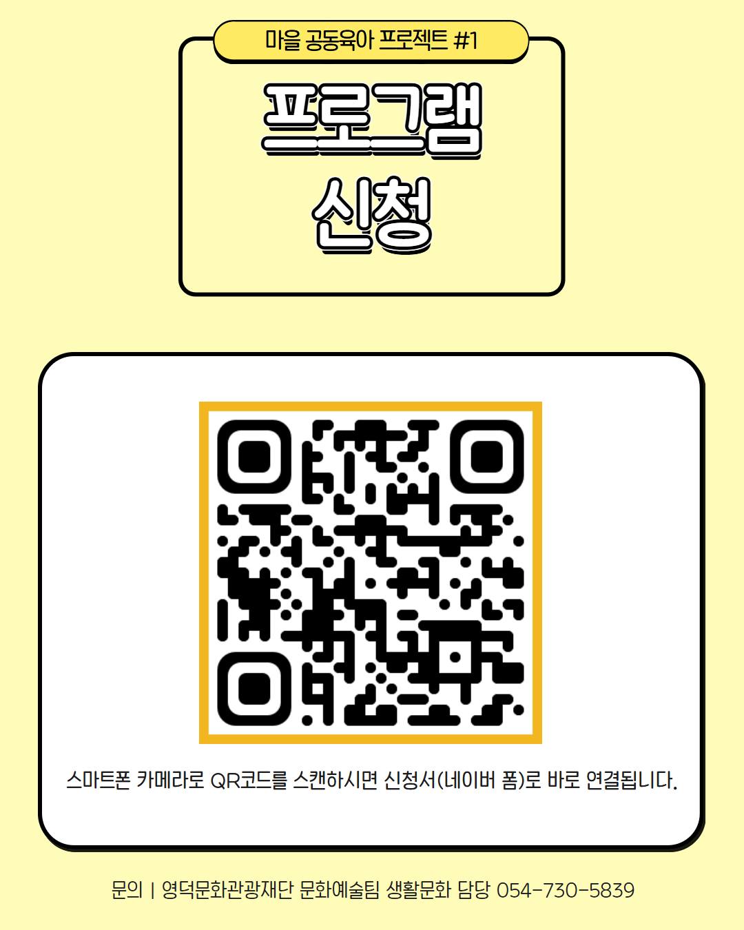 👨‍👩‍👧‍👦 [마을 공동육아 프로젝트 #1] 팝업북 제작 수업 7