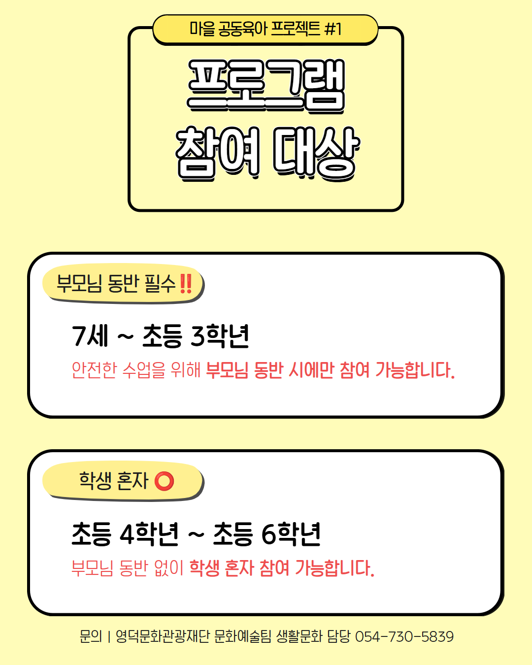 👨‍👩‍👧‍👦 [마을 공동육아 프로젝트 #1] 팝업북 제작 수업 5