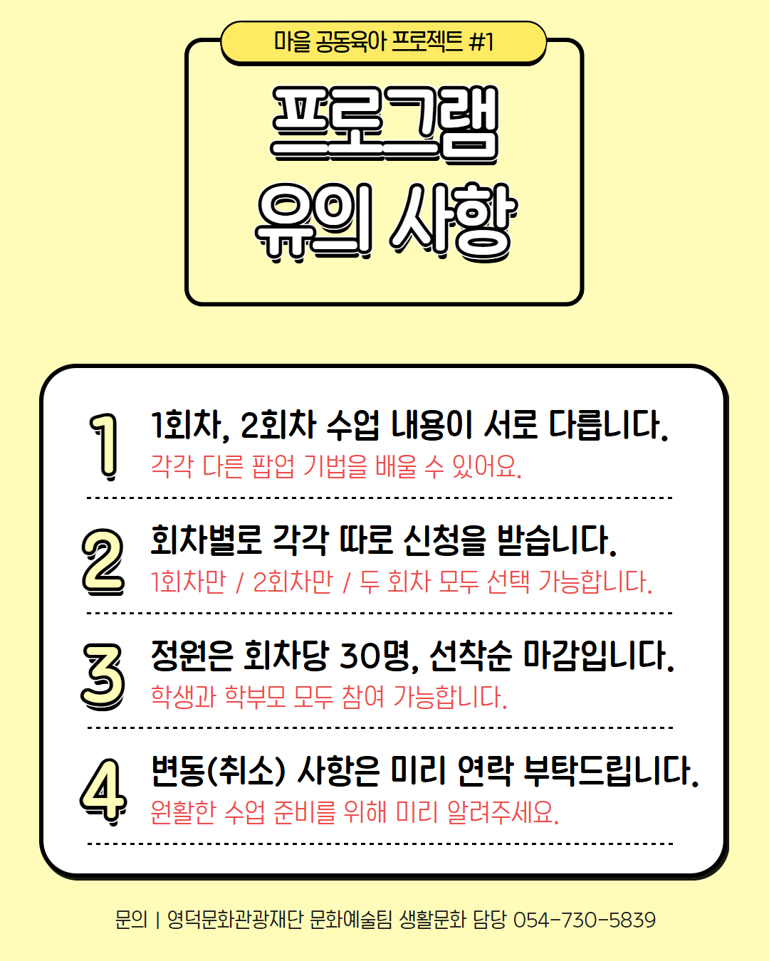 👨‍👩‍👧‍👦 [마을 공동육아 프로젝트 #1] 팝업북 제작 수업 6