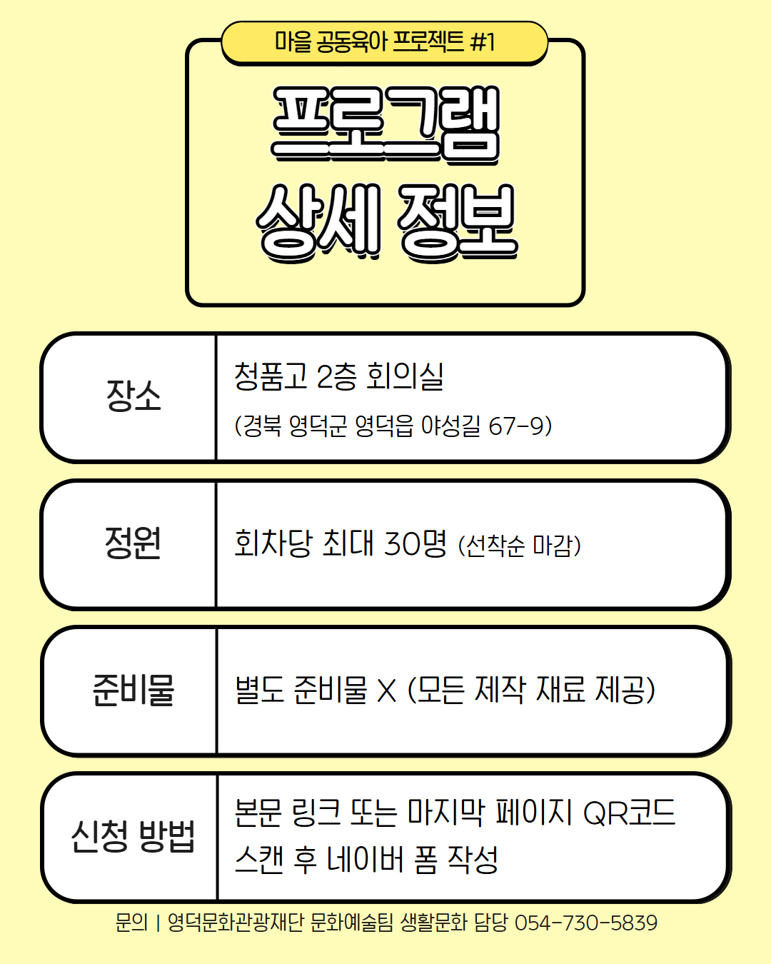 👨‍👩‍👧‍👦 [마을 공동육아 프로젝트 #1] 팝업북 제작 수업 4
