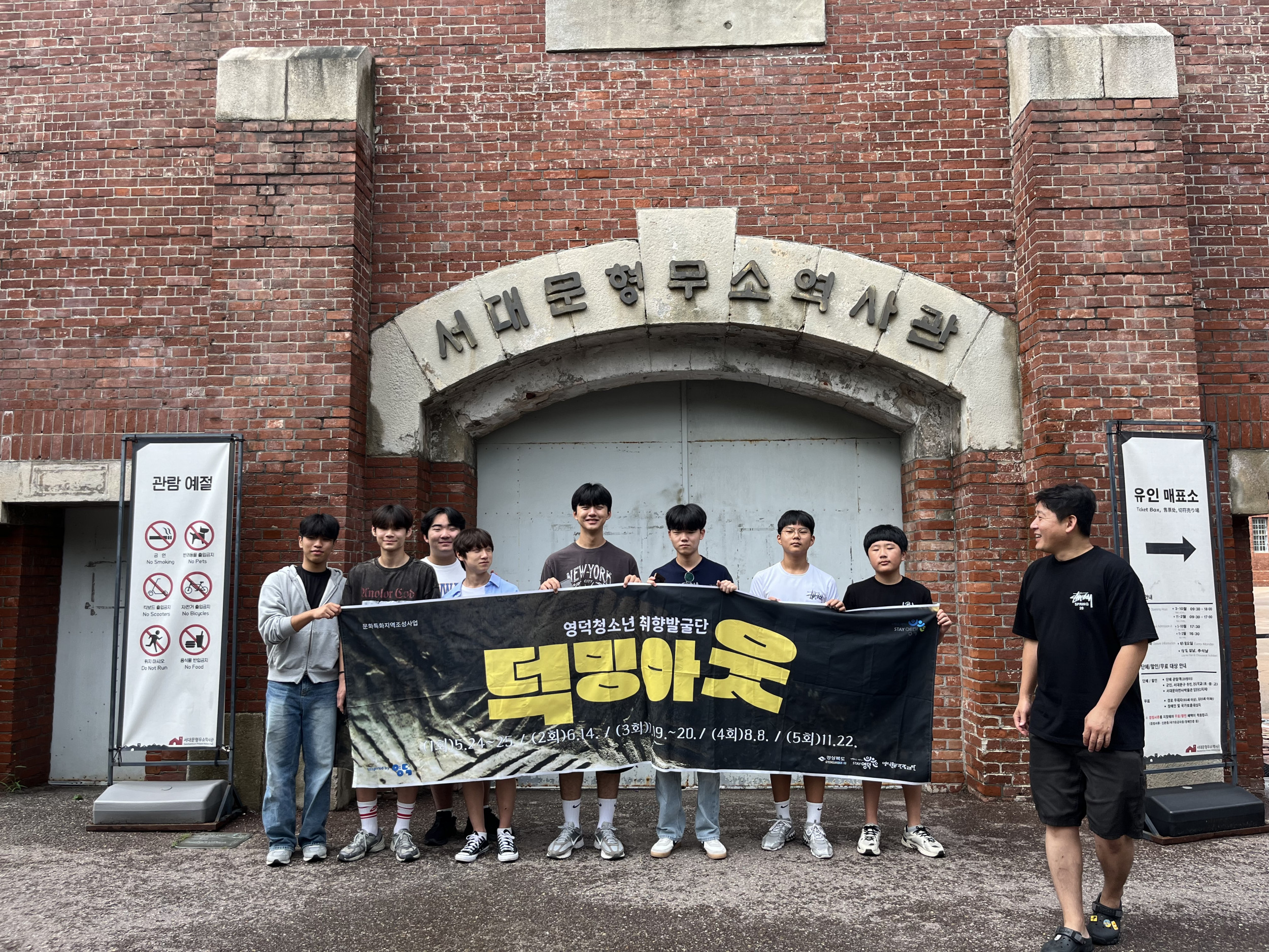 2025 영덕청소년취향발굴단 [덕밍아웃]3