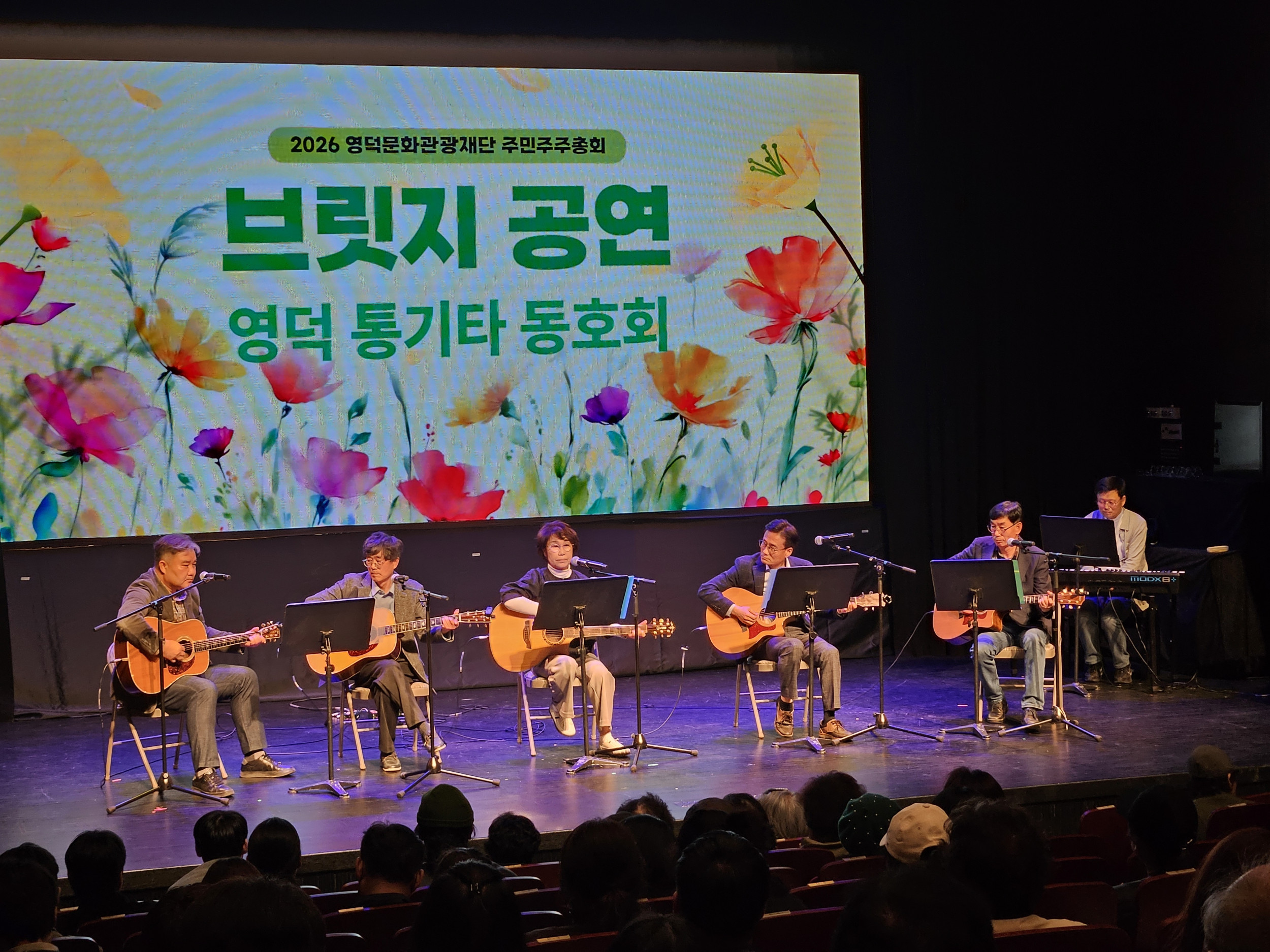 2026 주민주주총회3