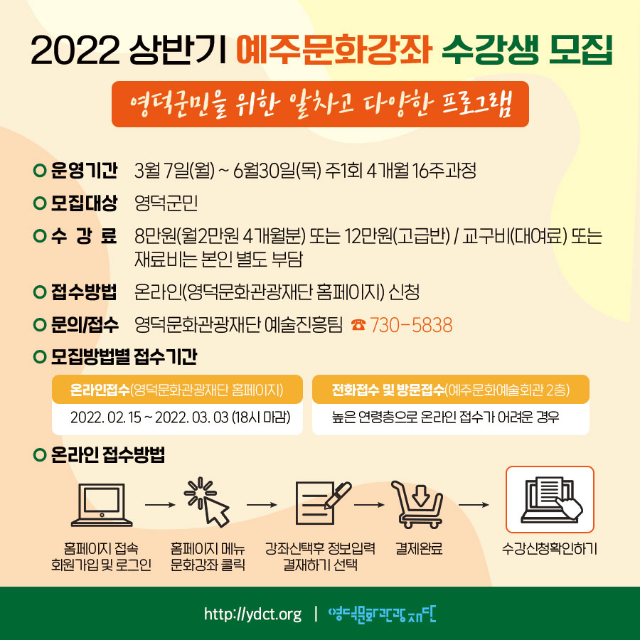 2022 상반기 예주생활문화센터 문화강좌 수강생 모집3