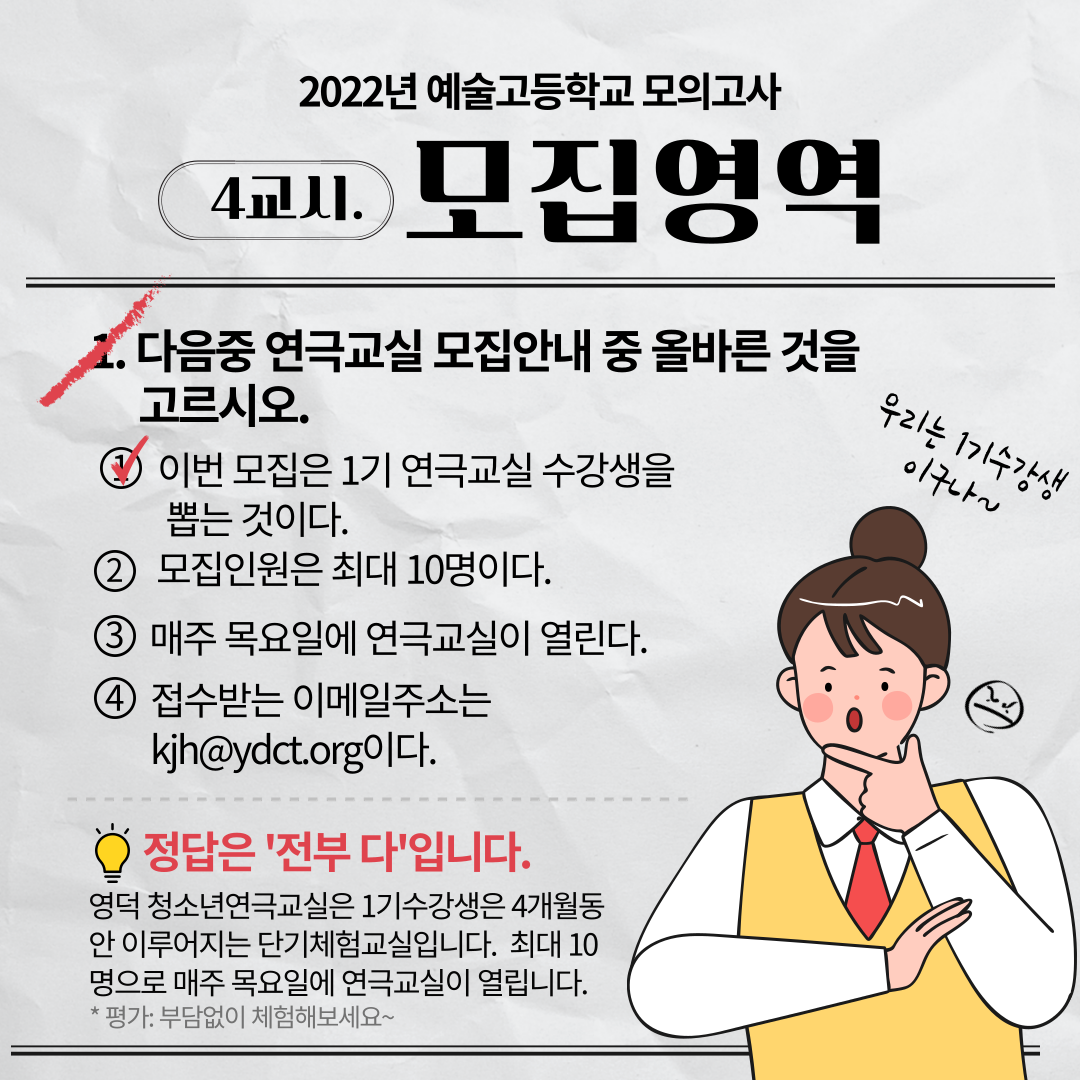 영덕 <청소년 연극교실> 1기 수강생 모집5
