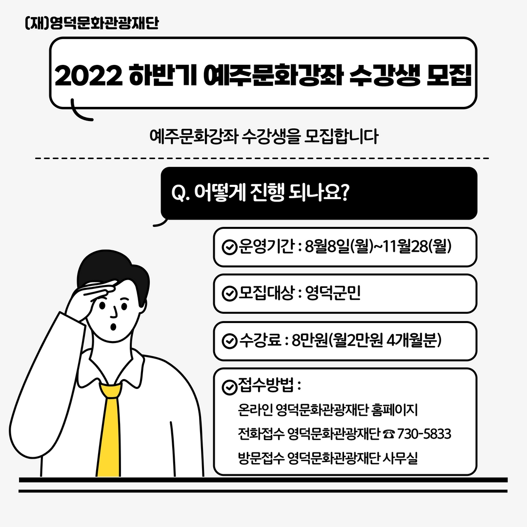 2022 하반기 예주문화강좌 수강생 모집3