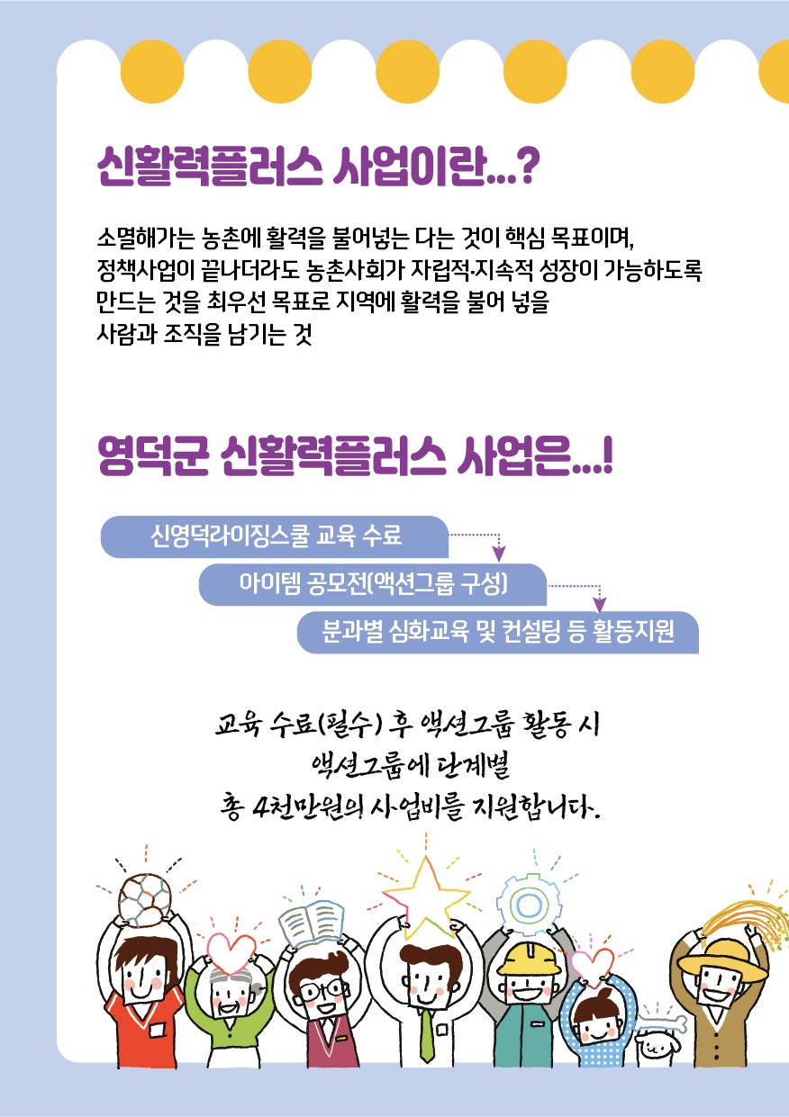 📢 신영덕라이징스쿨(3기) 교육생 모집 📢2