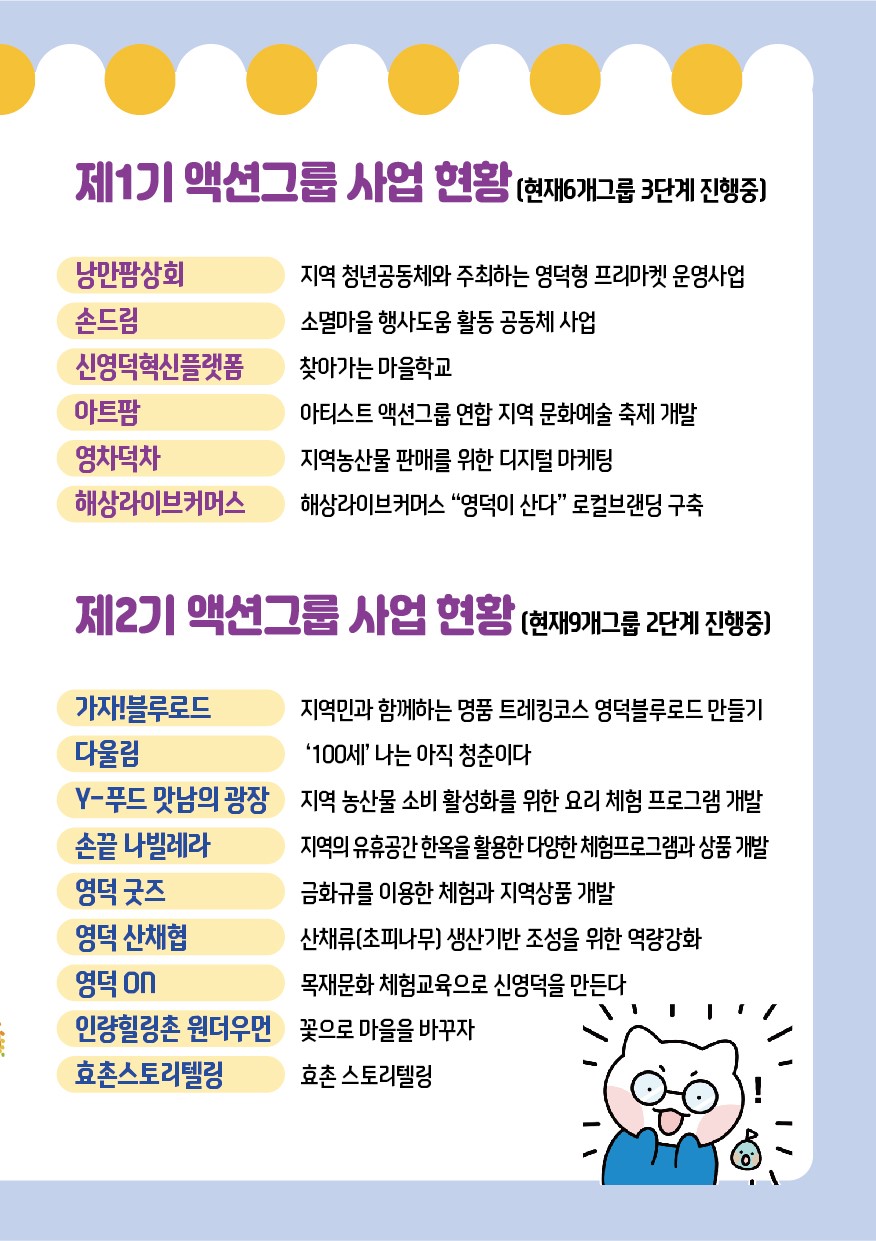 📢 신영덕라이징스쿨(3기) 교육생 모집 📢3