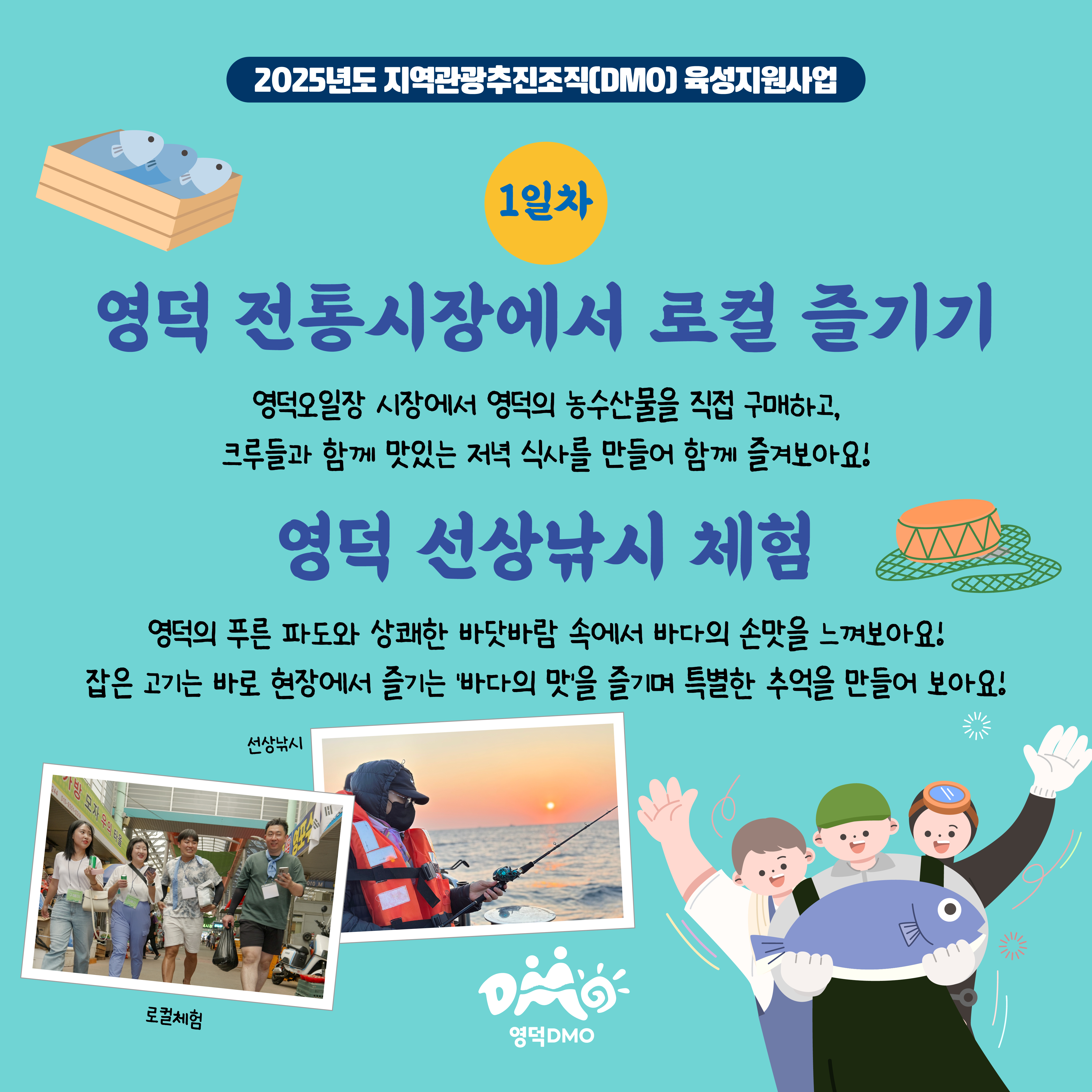 17558370102611.jpg 🌊<영덕워킹데이 - 2편 : 영덕바다생활> 프로그램 참가자 모집🌊5