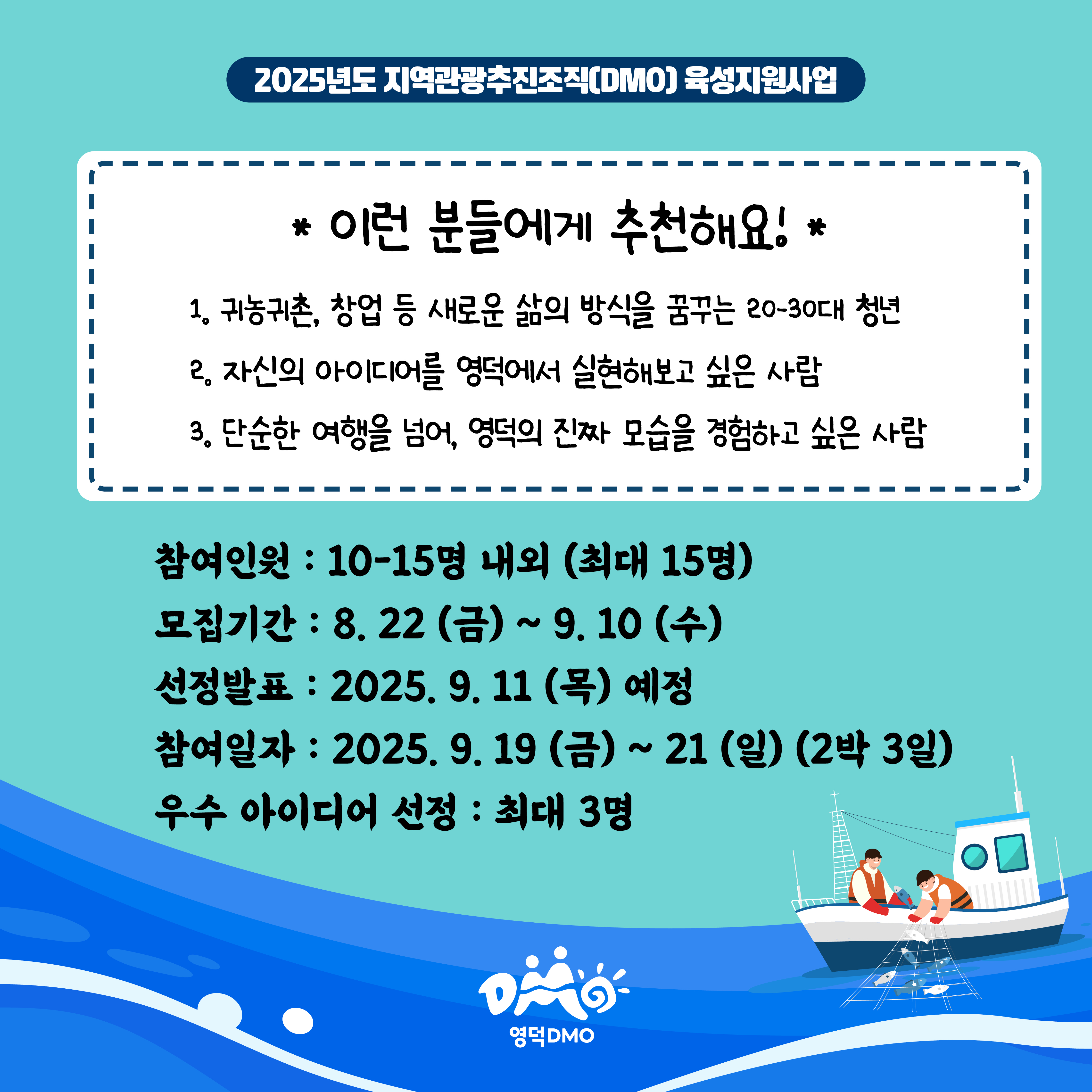 17569453704299.jpg 🌊<영덕워킹데이 - 2편 : 영덕바다생활> 프로그램 참가자 모집🌊3