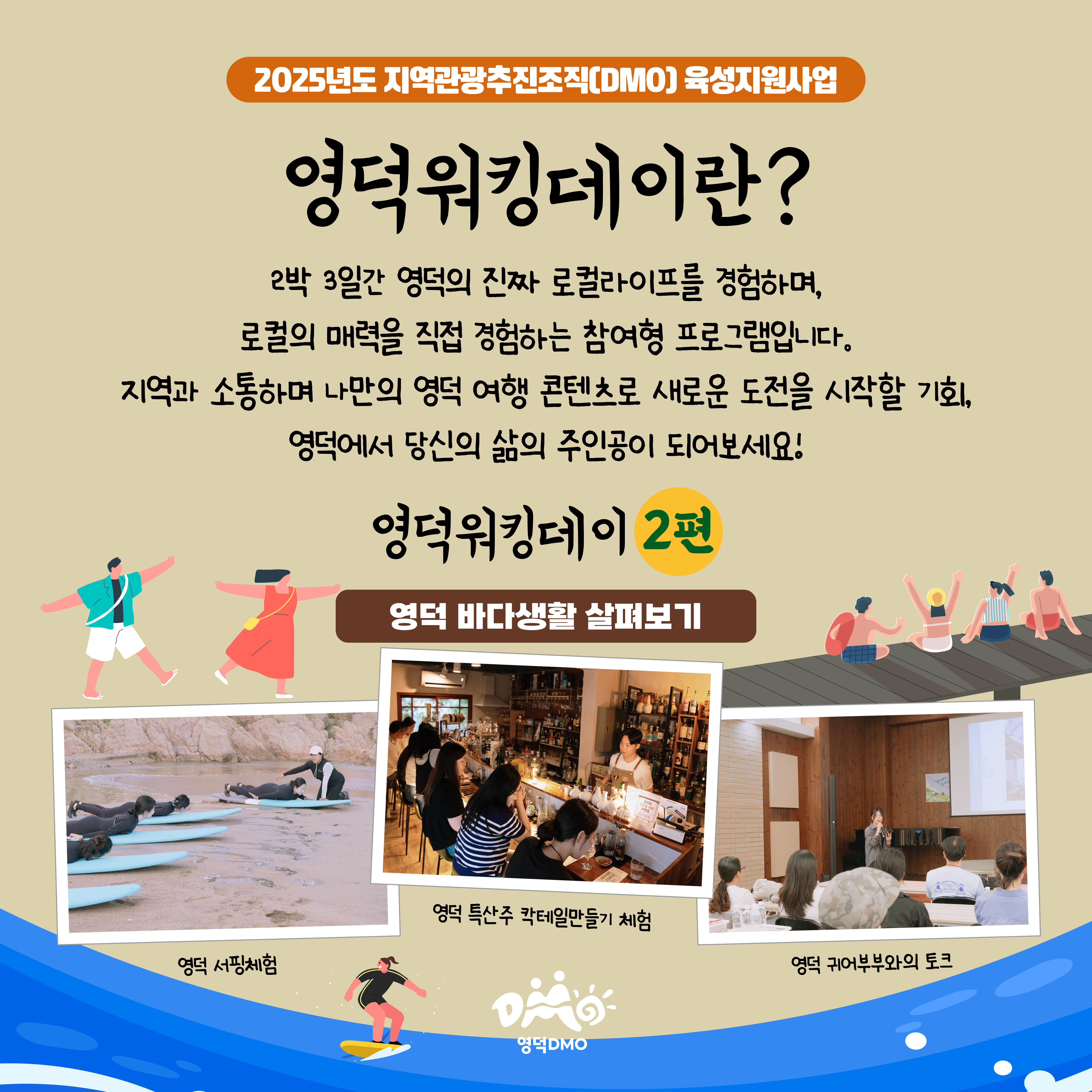 17615492609183.jpg 📸<영덕워킹데이 - 3편 : 영덕기록생활> 프로그램 참가자 모집📸2