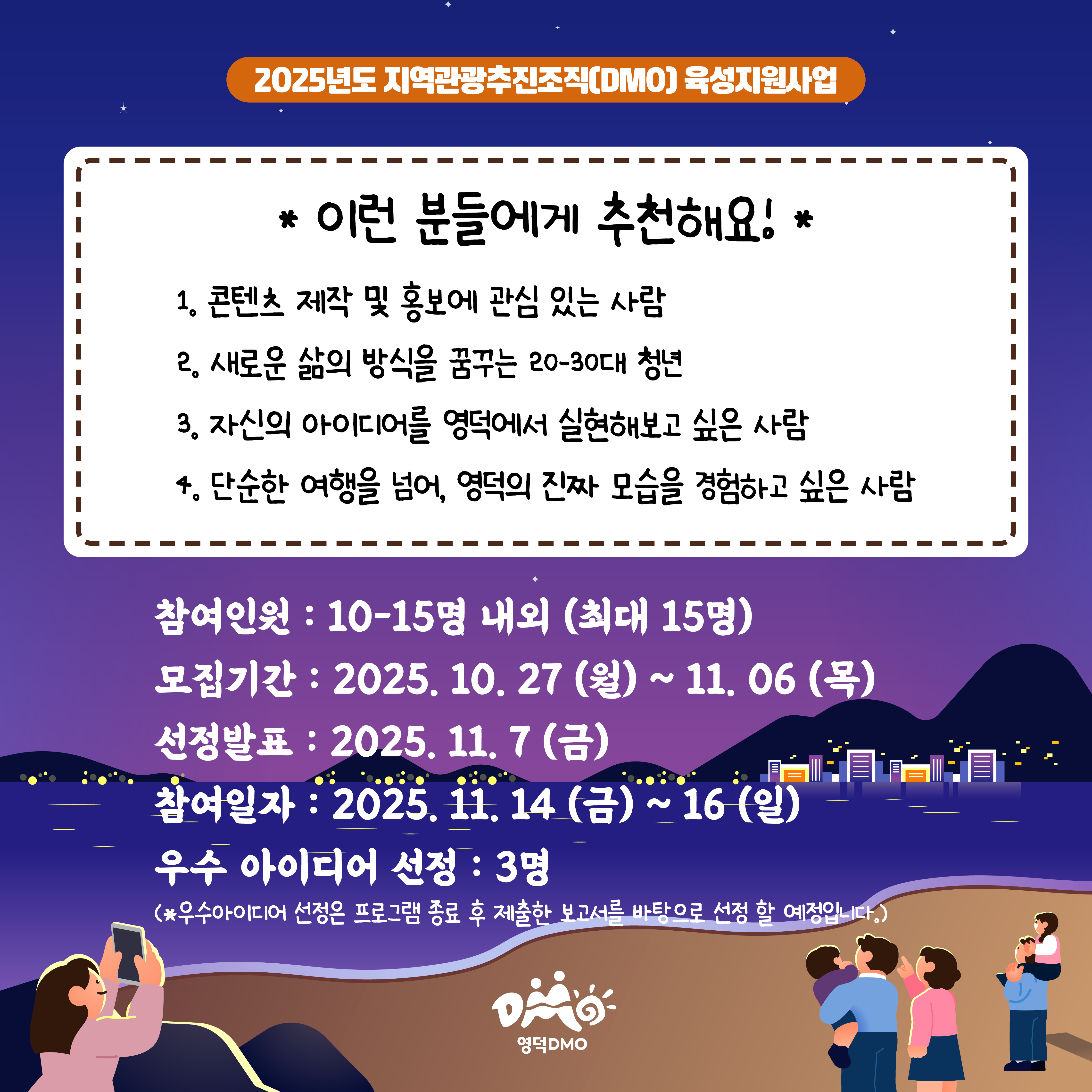 17615492620668.jpg 📸<영덕워킹데이 - 3편 : 영덕기록생활> 프로그램 참가자 모집📸3