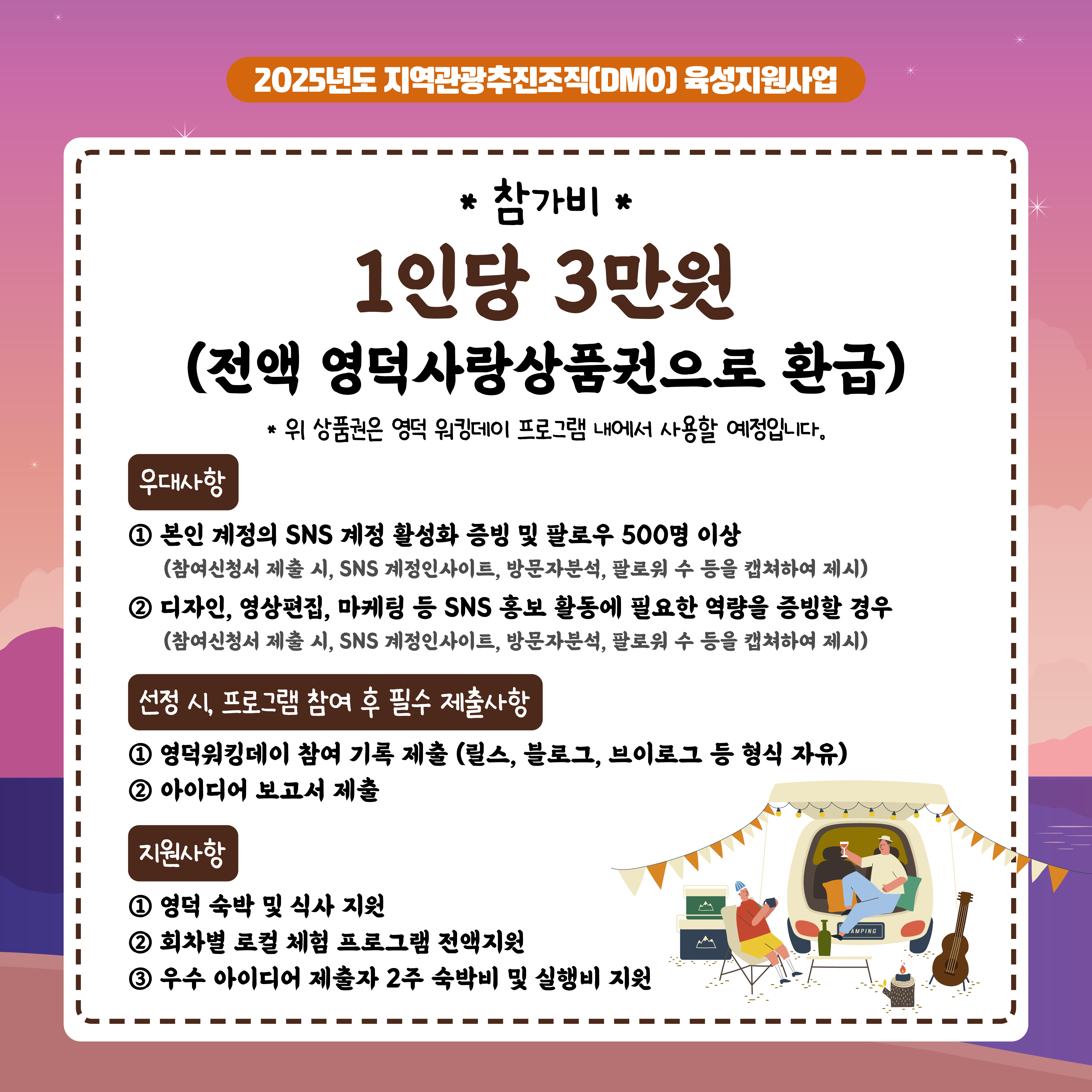 17615492631922.jpg 📸<영덕워킹데이 - 3편 : 영덕기록생활> 프로그램 참가자 모집📸4