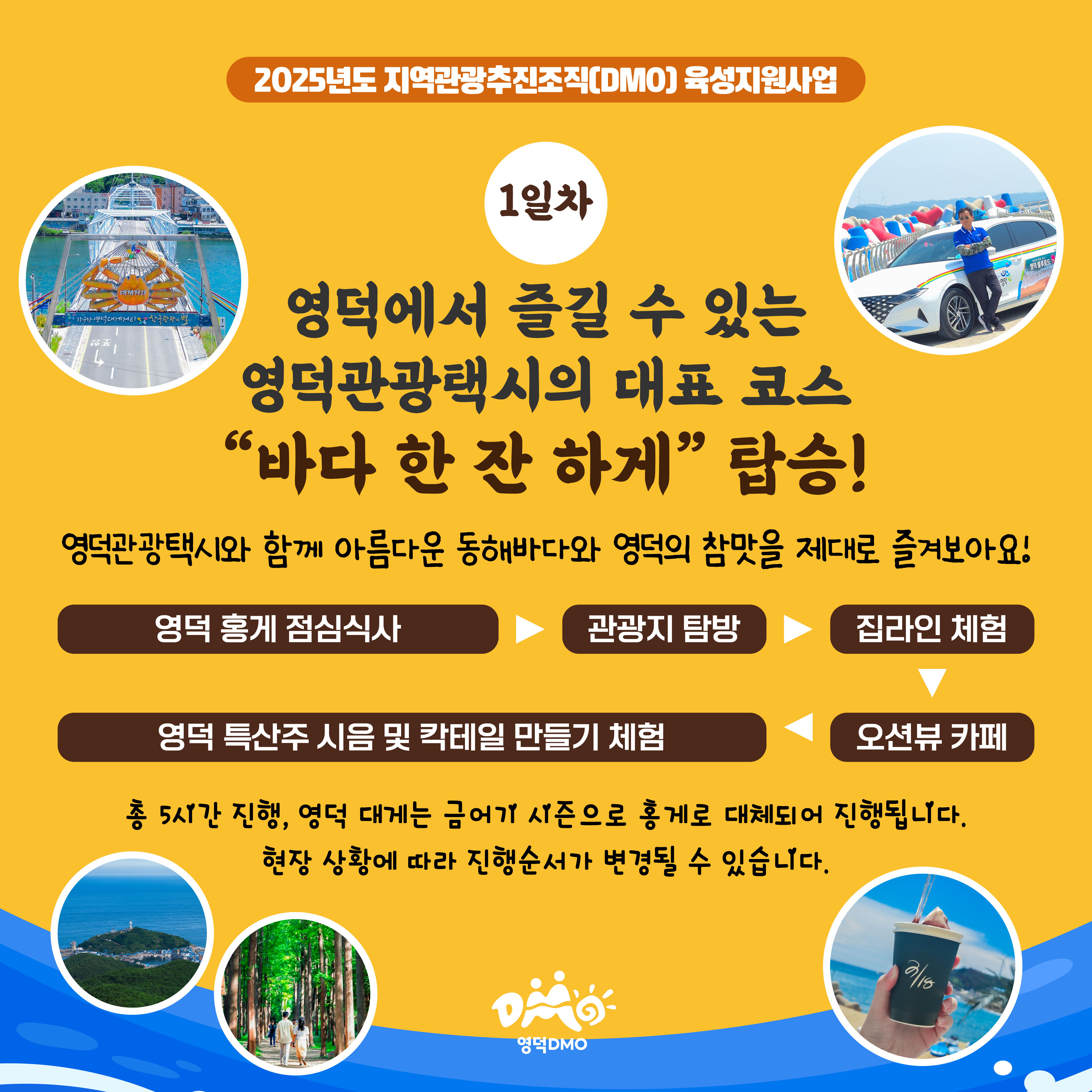 17615492643752.jpg 📸<영덕워킹데이 - 3편 : 영덕기록생활> 프로그램 참가자 모집📸5