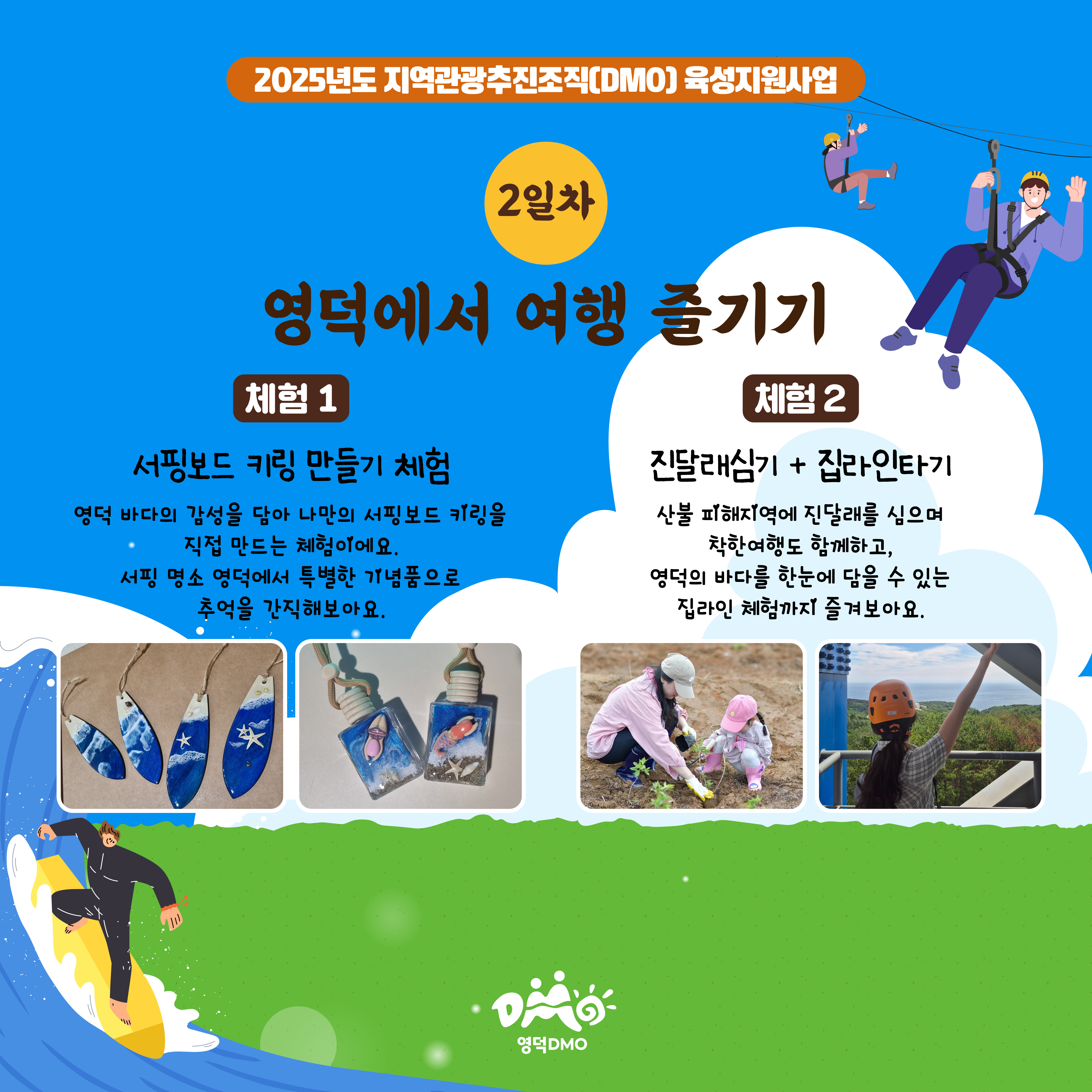 17615492655775.jpg 📸<영덕워킹데이 - 3편 : 영덕기록생활> 프로그램 참가자 모집📸6