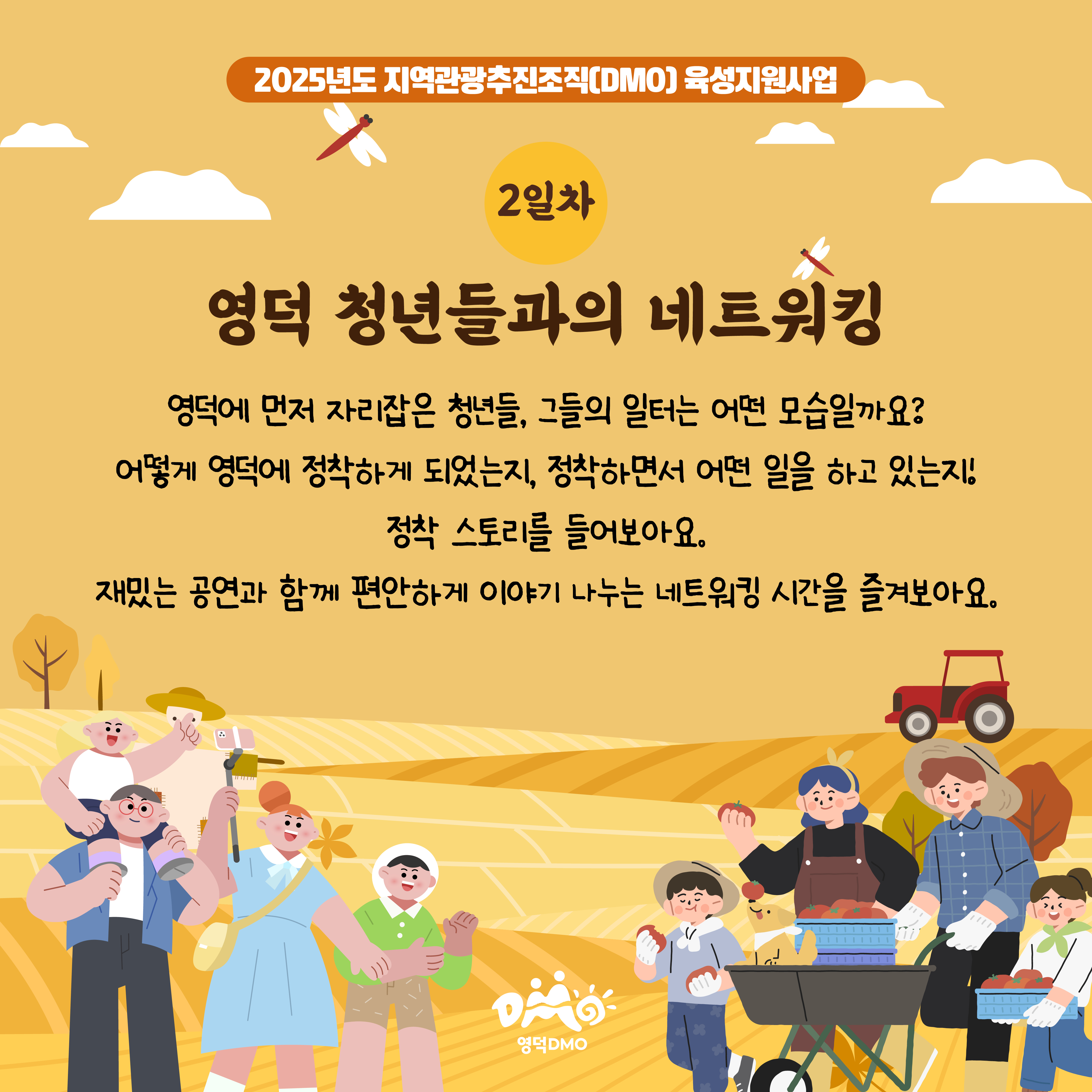 17615492667176.jpg 📸<영덕워킹데이 - 3편 : 영덕기록생활> 프로그램 참가자 모집📸7