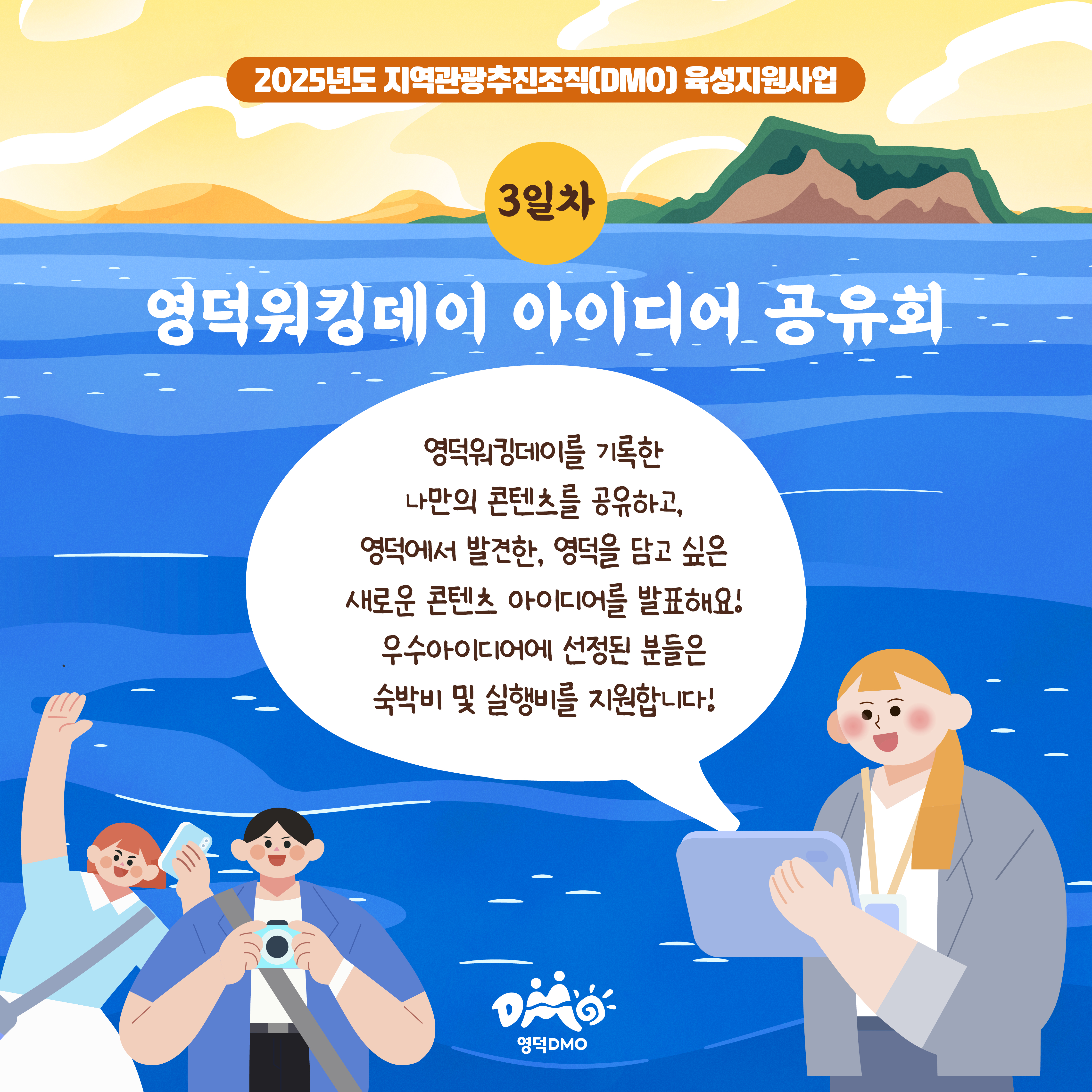 17615492679281.jpg 📸<영덕워킹데이 - 3편 : 영덕기록생활> 프로그램 참가자 모집📸8