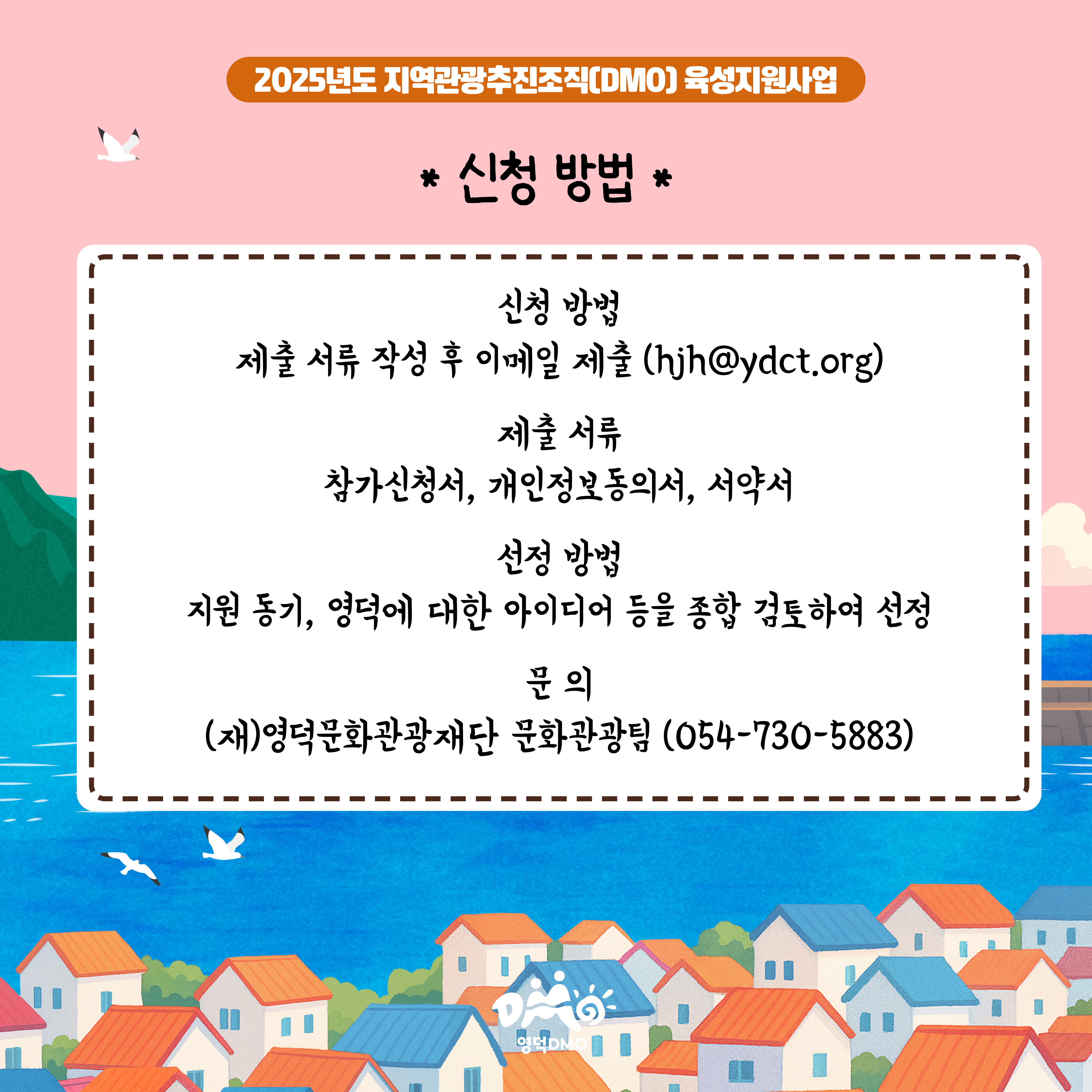 17615492690976.jpg 📸<영덕워킹데이 - 3편 : 영덕기록생활> 프로그램 참가자 모집📸9