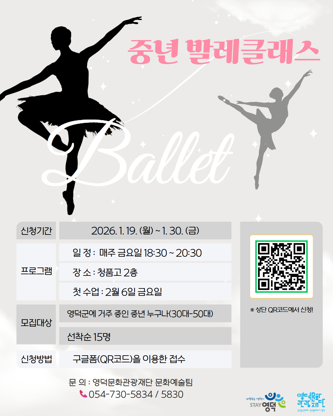 2026년 중년발레 참여신청1