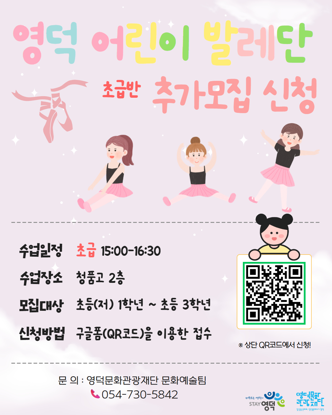 2026 어린이 발레단 (초급) 추가신청1