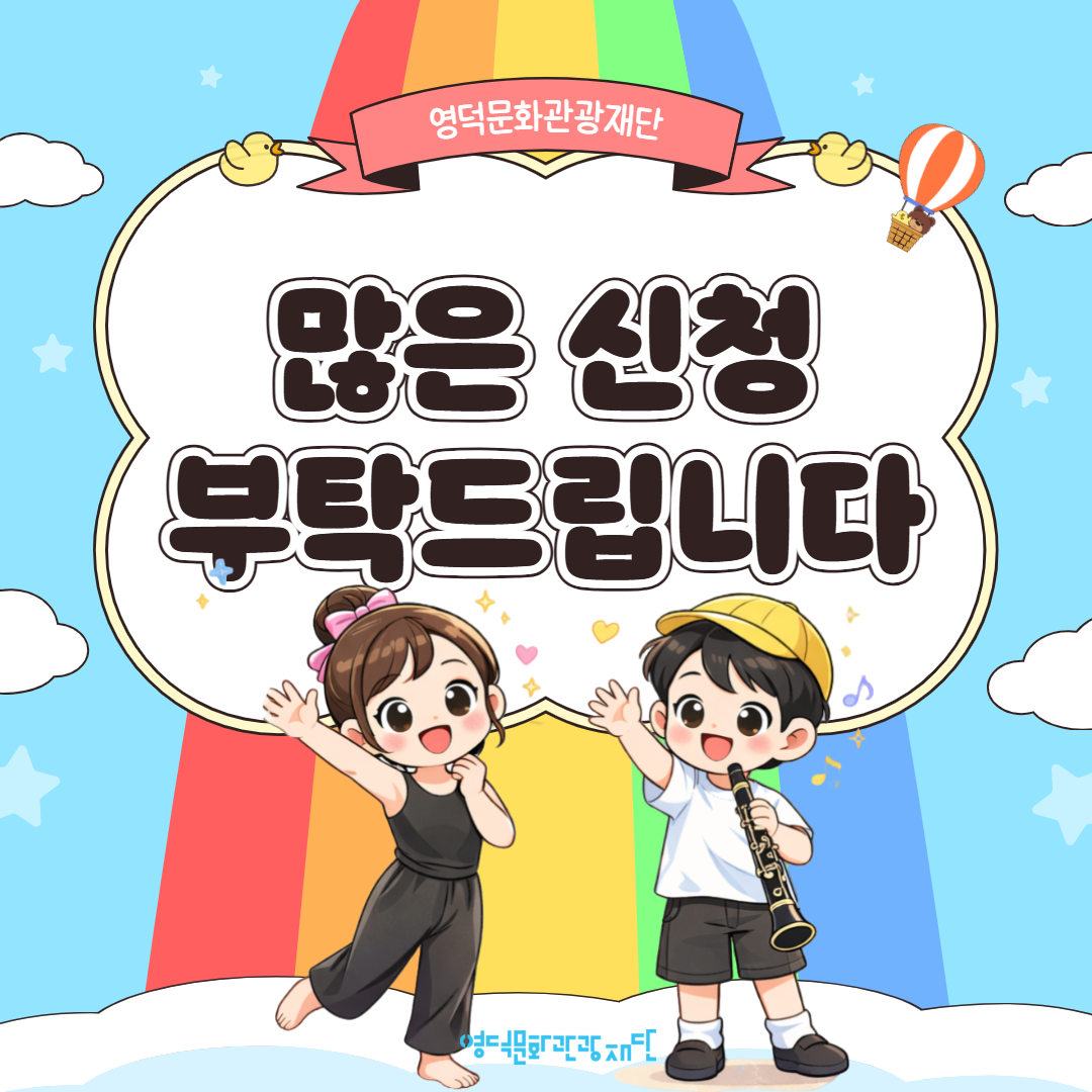 2026 꿈의 예술단 추가모집 안내8