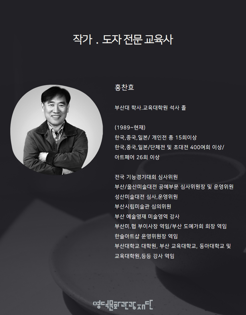 [안내] 영덕 도예문화 체험장 주말 상시 교육 프로그램 운영3