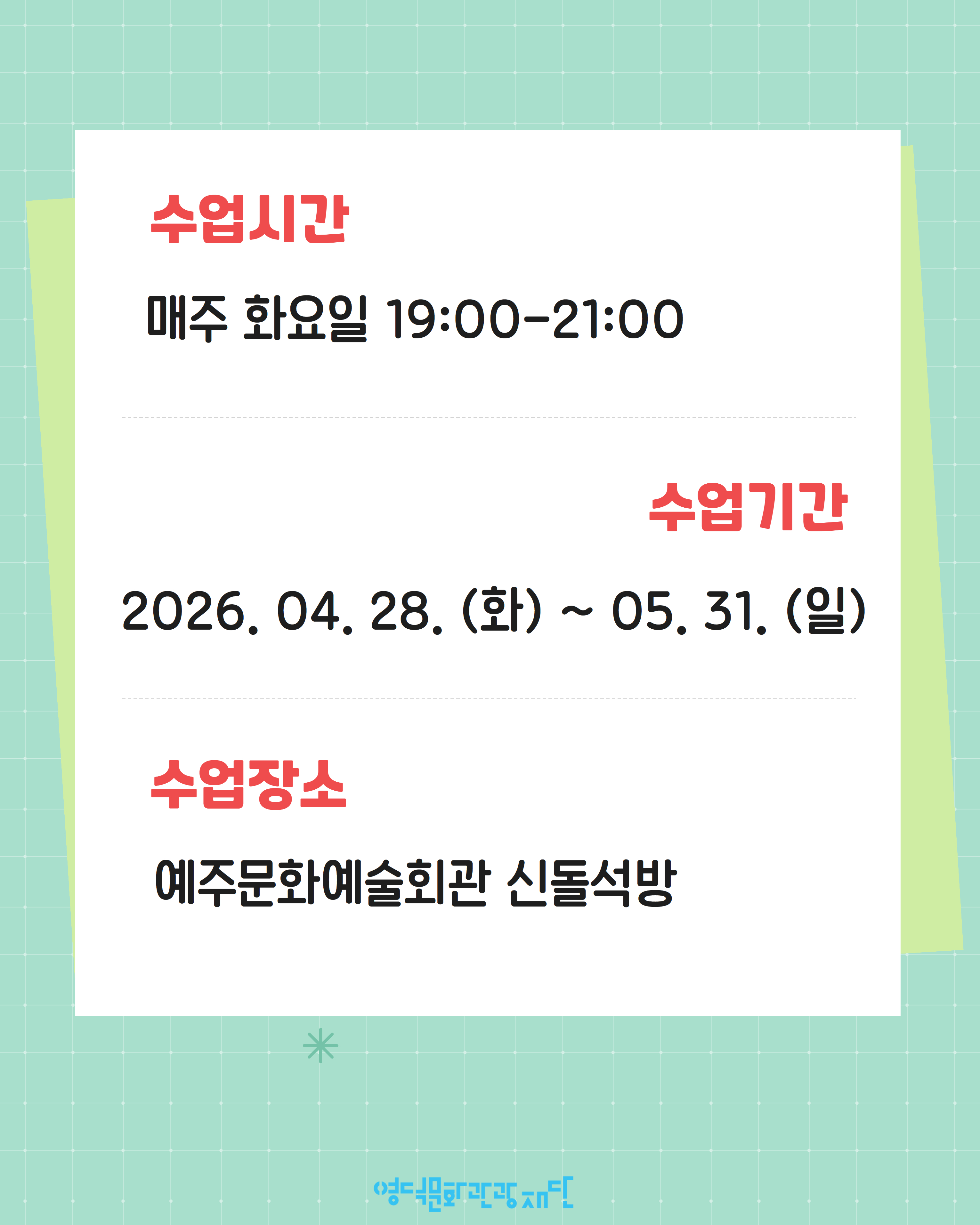 17750175769041.jpg 2026 영덕문화관광재단 군민극단 <종이인형 만들기 워크숍> 참여자 모집 🧸3