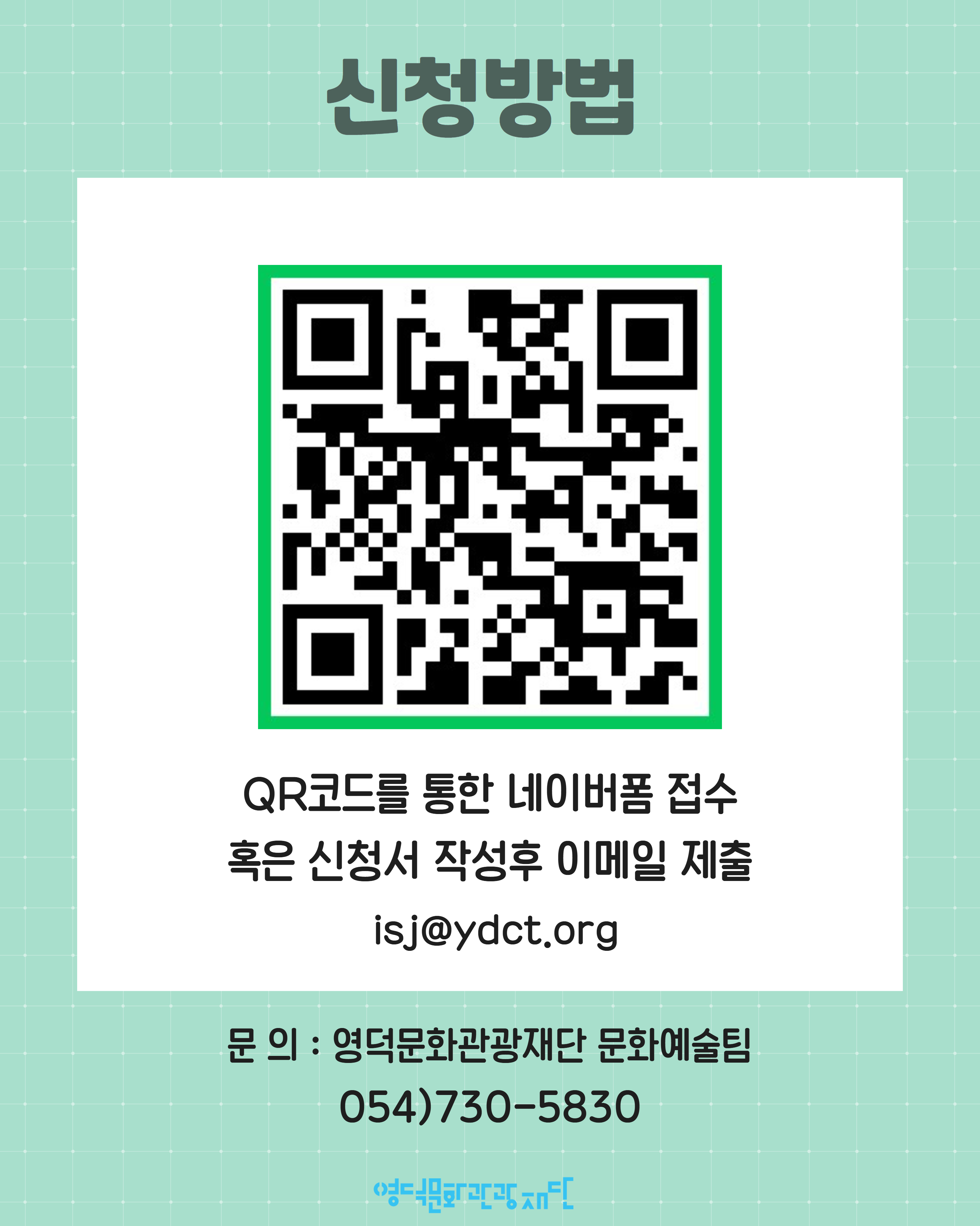 2026 영덕문화관광재단 군민극단 <종이인형 만들기 워크숍> 참여자 모집  🧸5