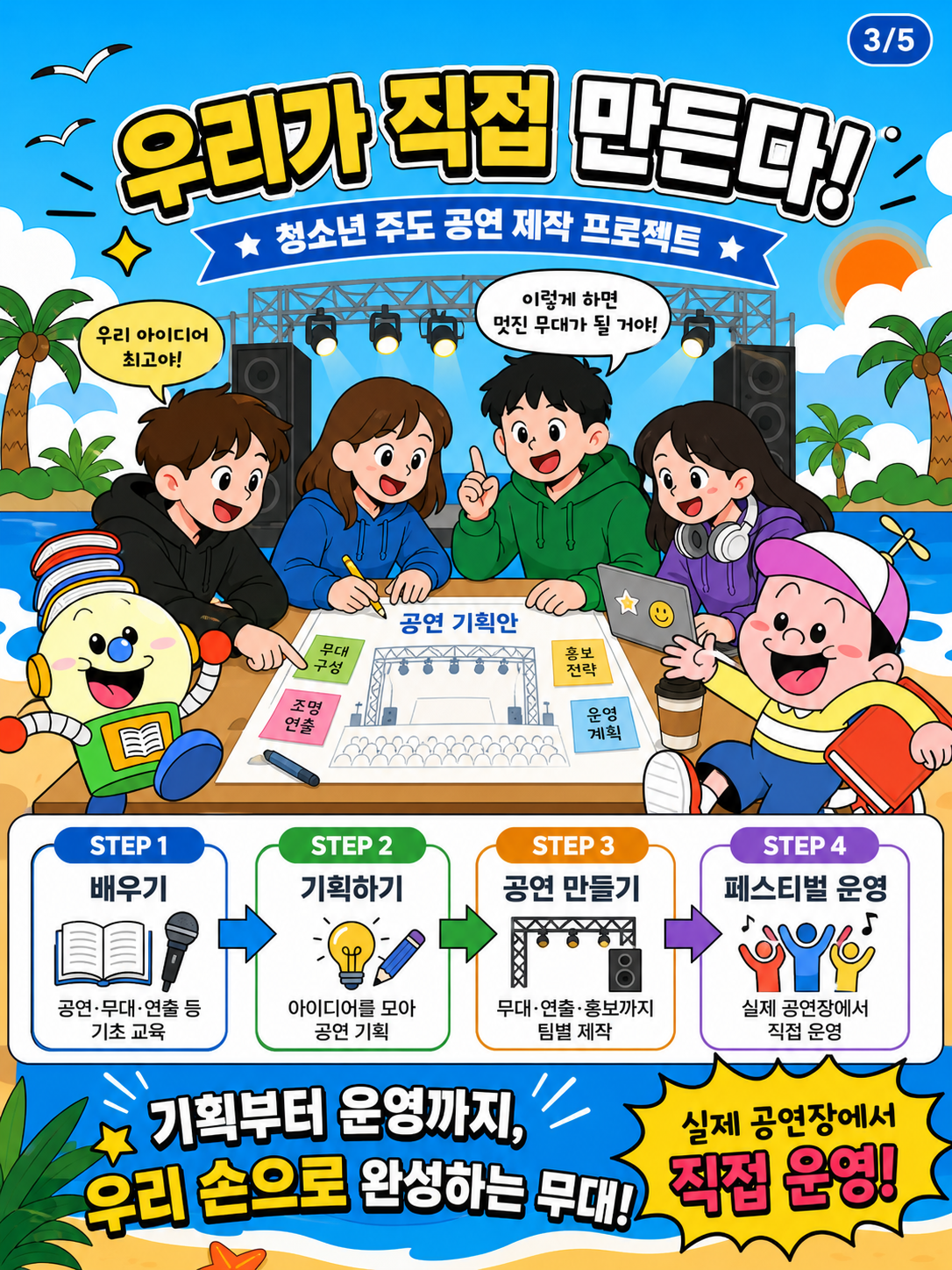 📢2026 오락가락 기획단 모집🎉3