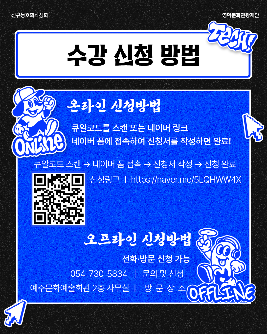 📢[모집안내] 신규 동호회 활성화 지원사업 수강생 모집(대금, 태평소, 오카리나)🎶4