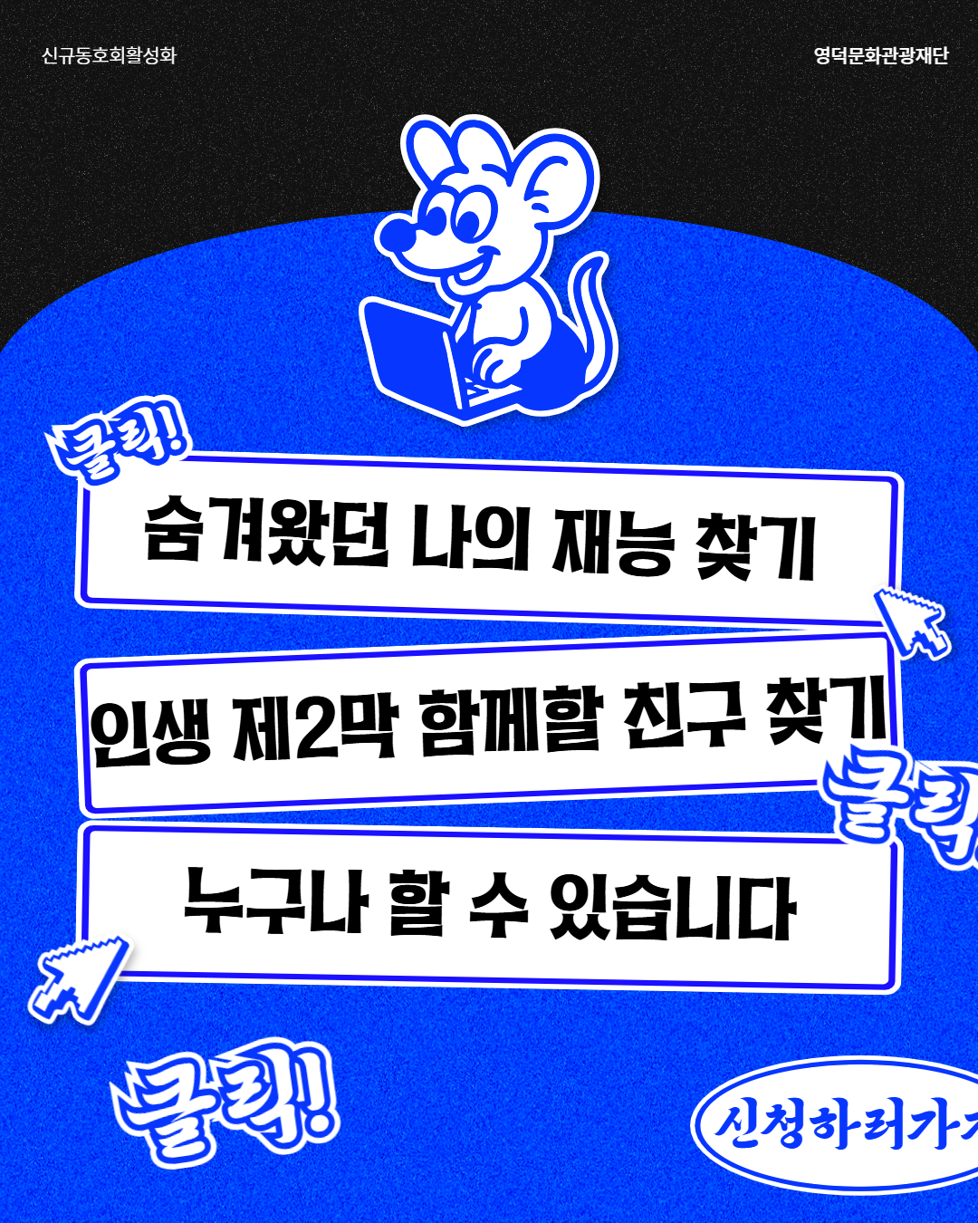 📢[모집안내] 신규 동호회 활성화 지원사업 수강생 모집(대금, 태평소, 오카리나)🎶6