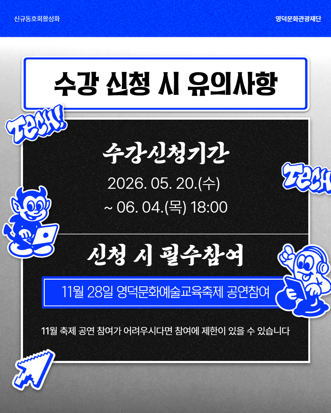 📢[모집안내] 신규 동호회 활성화 지원사업 수강생 모집(대금, 태평소, 오카리나)🎶5