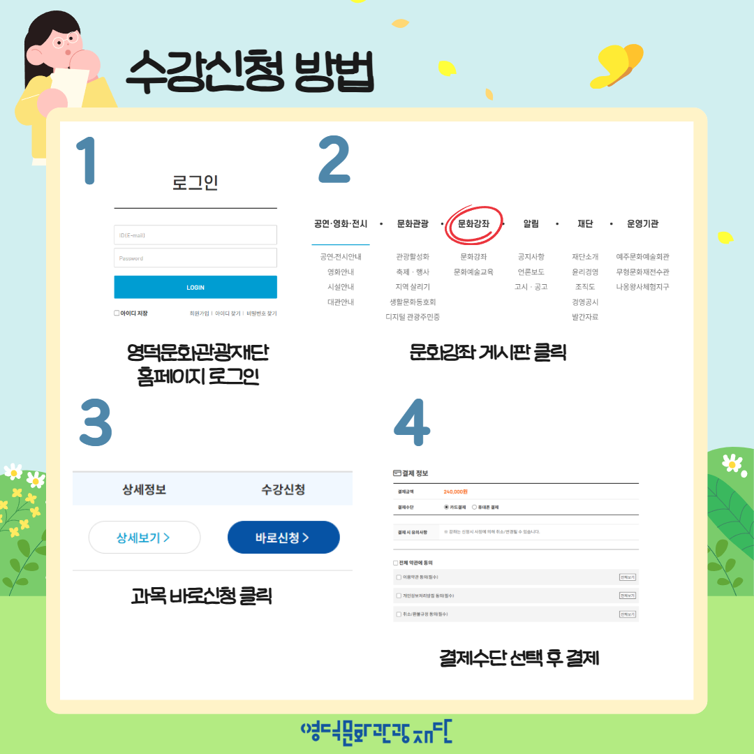 17857543798548.png 📢2026 하반기 예주생활문화센터 문화강좌 수강생 모집 공고4