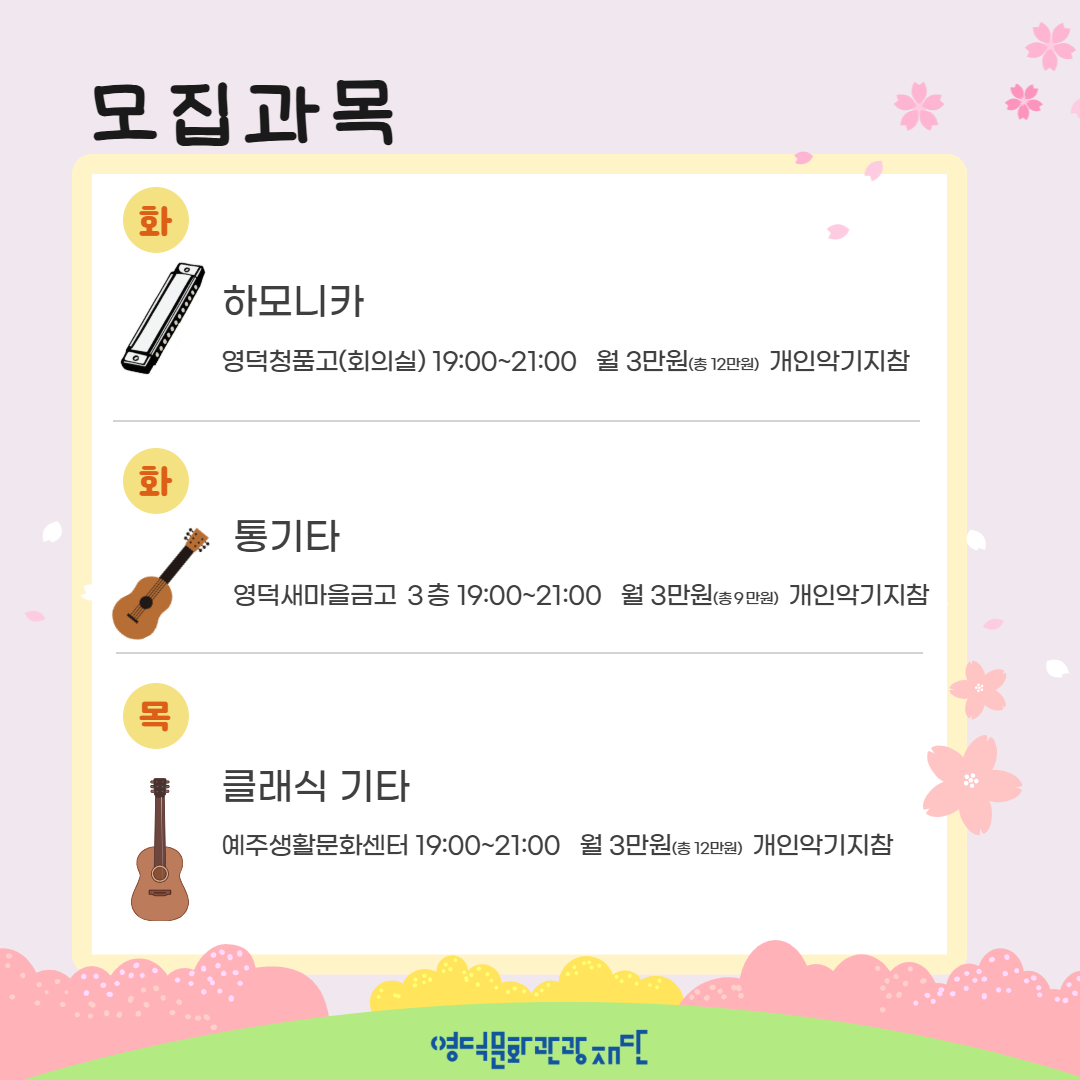 📢2026 하반기 예주생활문화센터 문화강좌 추가 모집 공고3