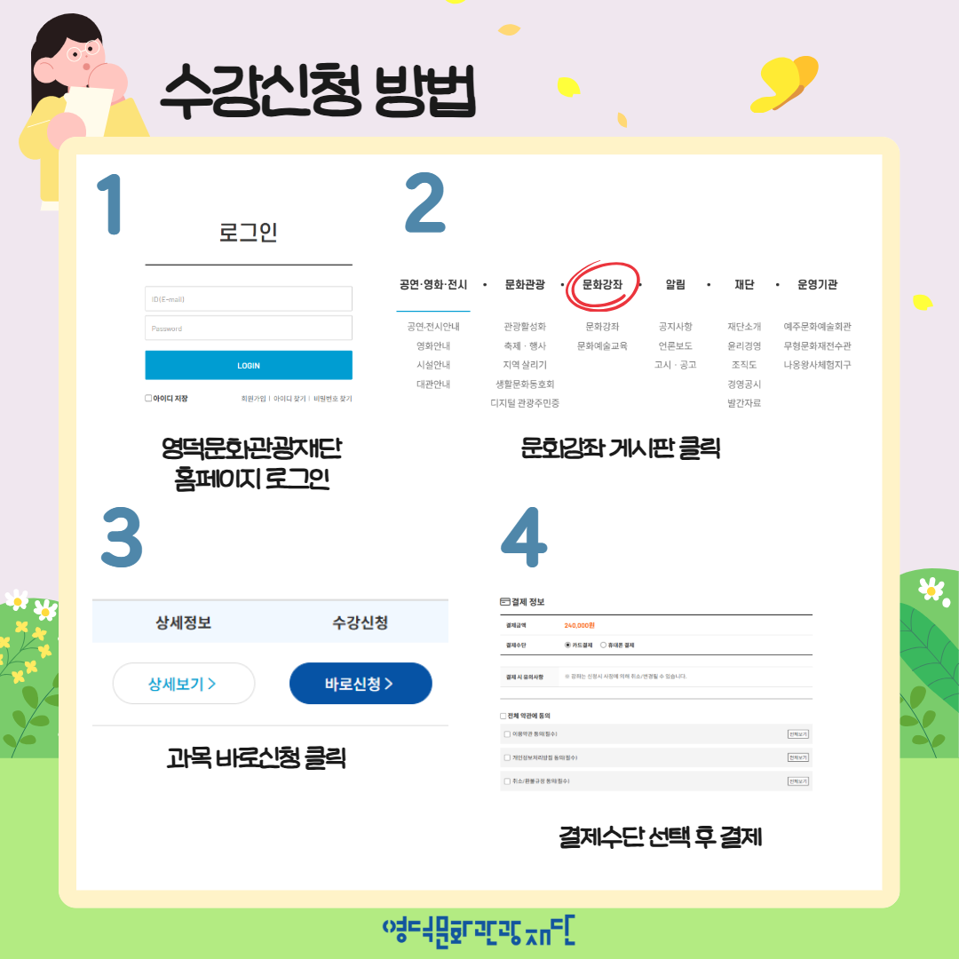 📢2026 하반기 예주생활문화센터 문화강좌 추가 모집 공고4