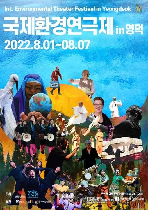 [공연종료] 2022 국제환경연극제